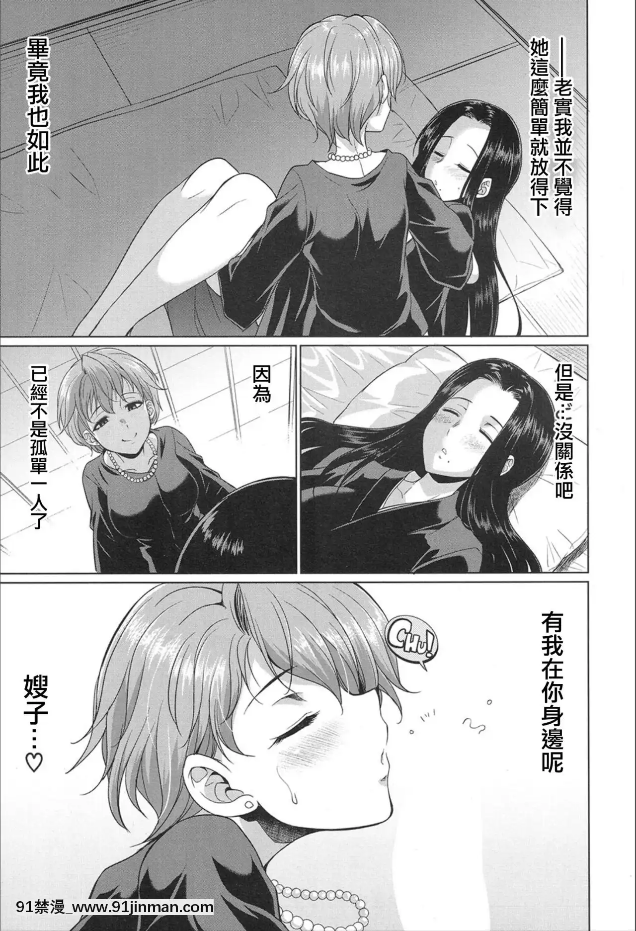 [沒有漢化][月下火愚夜(月下カグヤ)]義姉妹のカンケイ(COMIC夢幻転生2020年02月號)[變身 h漫]