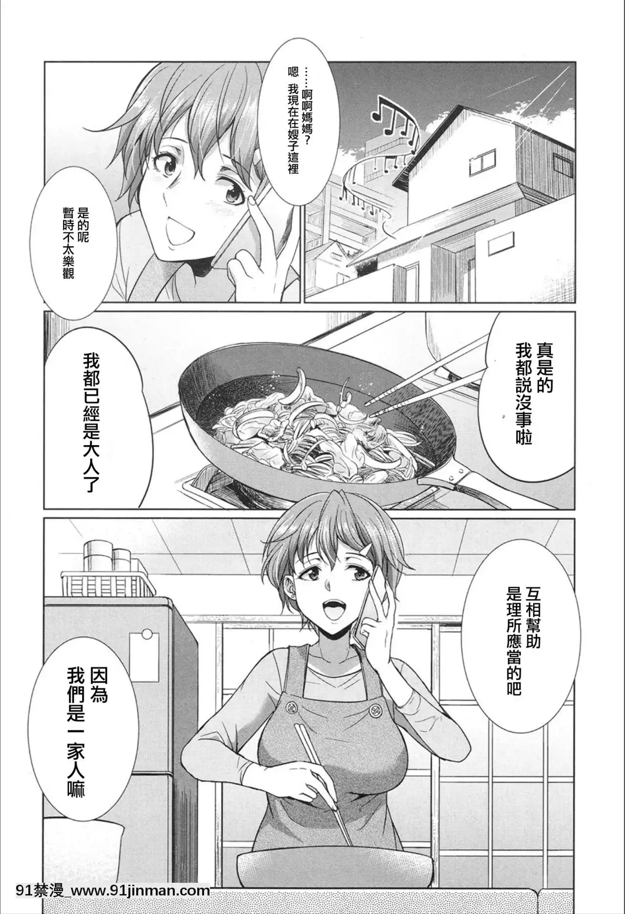 [沒有漢化][月下火愚夜(月下カグヤ)]義姉妹のカンケイ(COMIC夢幻転生2020年02月號)[變身 h漫]