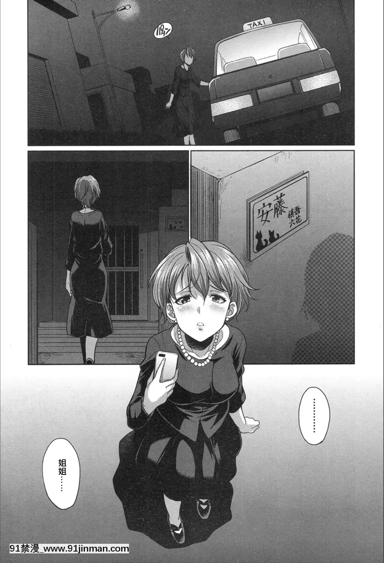 [沒有漢化][月下火愚夜(月下カグヤ)]義姉妹のカンケイ(COMIC夢幻転生2020年02月號)[變身 h漫]