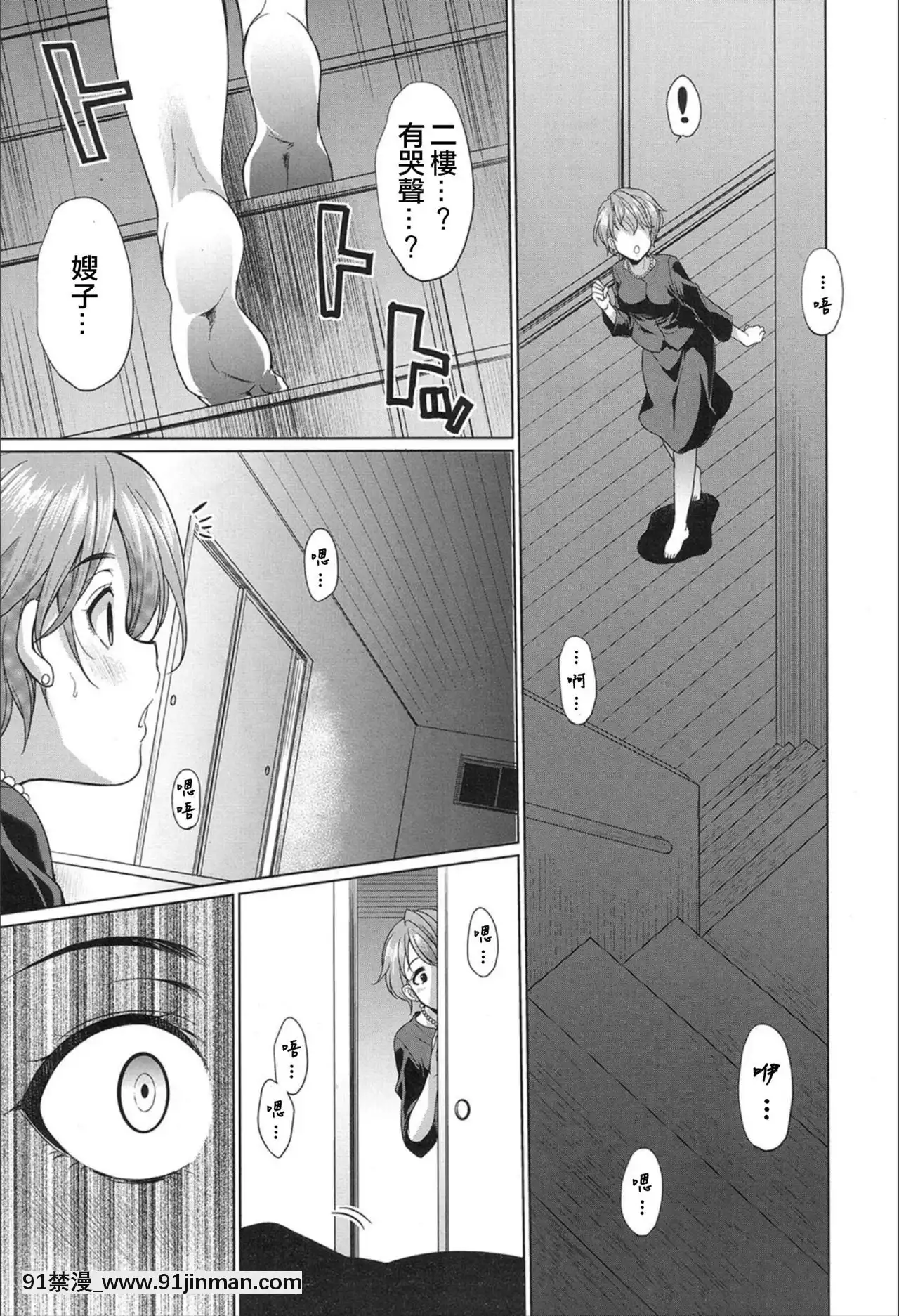 [沒有漢化][月下火愚夜(月下カグヤ)]義姉妹のカンケイ(COMIC夢幻転生2020年02月號)[變身 h漫]