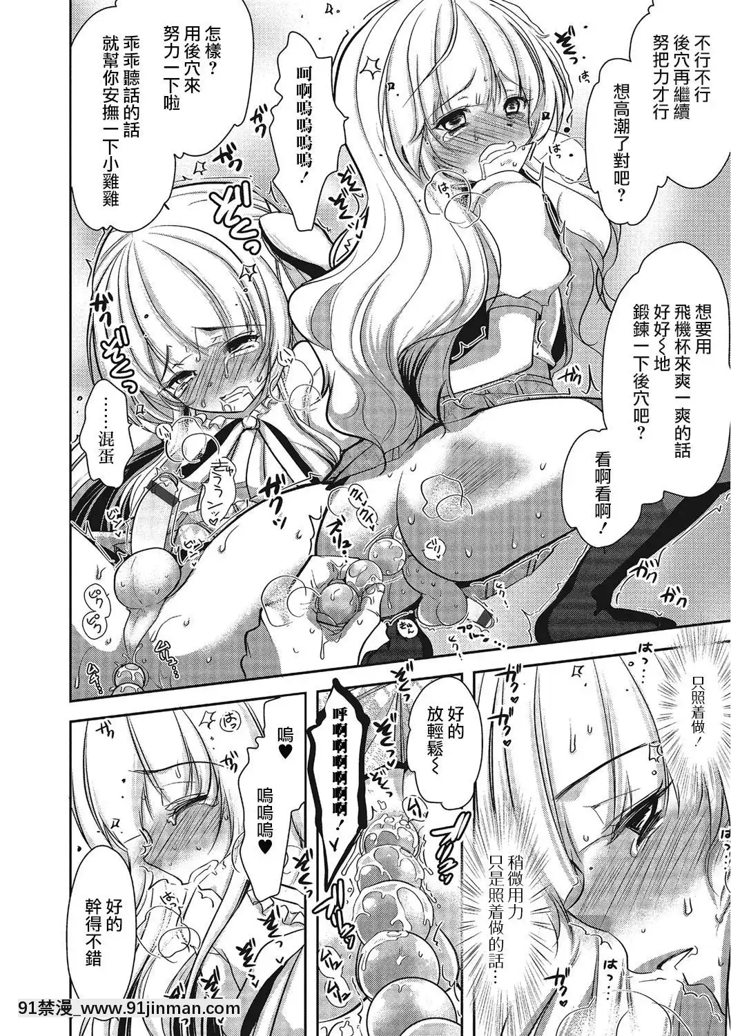 [瑞樹漢化組](C84)[chocolateLv.5(ダイナマイトmoca)]男の娘アイドルがスキャンダルで崩壊する日-偽娘愛抖露被緋聞鬧到崩壞的日子[18禁 射擊 遊戲 下載]