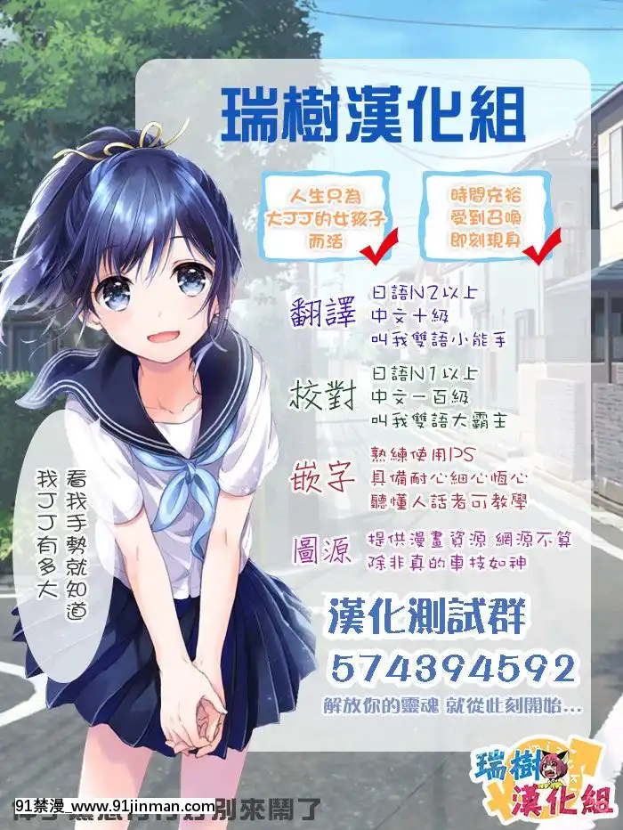 [瑞樹漢化組](C84)[chocolateLv.5(ダイナマイトmoca)]男の娘アイドルがスキャンダルで崩壊する日-偽娘愛抖露被緋聞鬧到崩壞的日子[18禁 射擊 遊戲 下載]