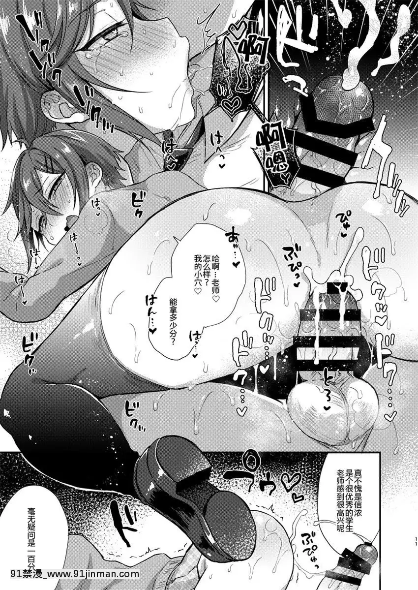 [二齒漫個人漢化][マイコロジィ。(藍那りゅむ)]コスプレ×大將組(刀剣亂舞)[18h cet to est]