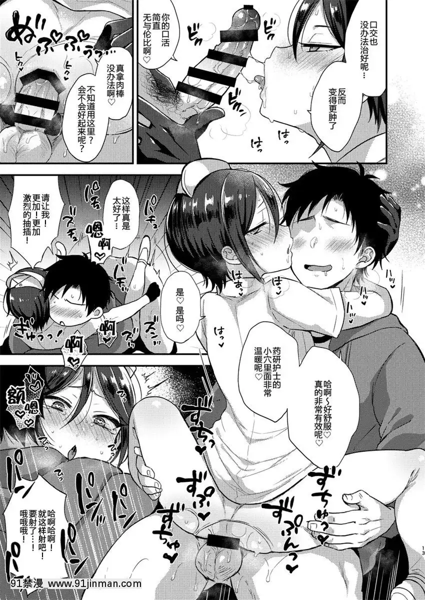 [二齒漫個人漢化][マイコロジィ。(藍那りゅむ)]コスプレ×大將組(刀剣亂舞)[18h cet to est]