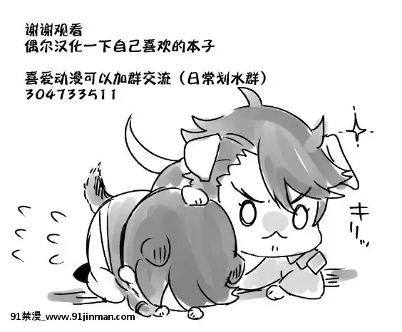 [二齒漫個人漢化][マイコロジィ。(藍那りゅむ)]コスプレ×大將組(刀剣亂舞)[18h cet to est]
