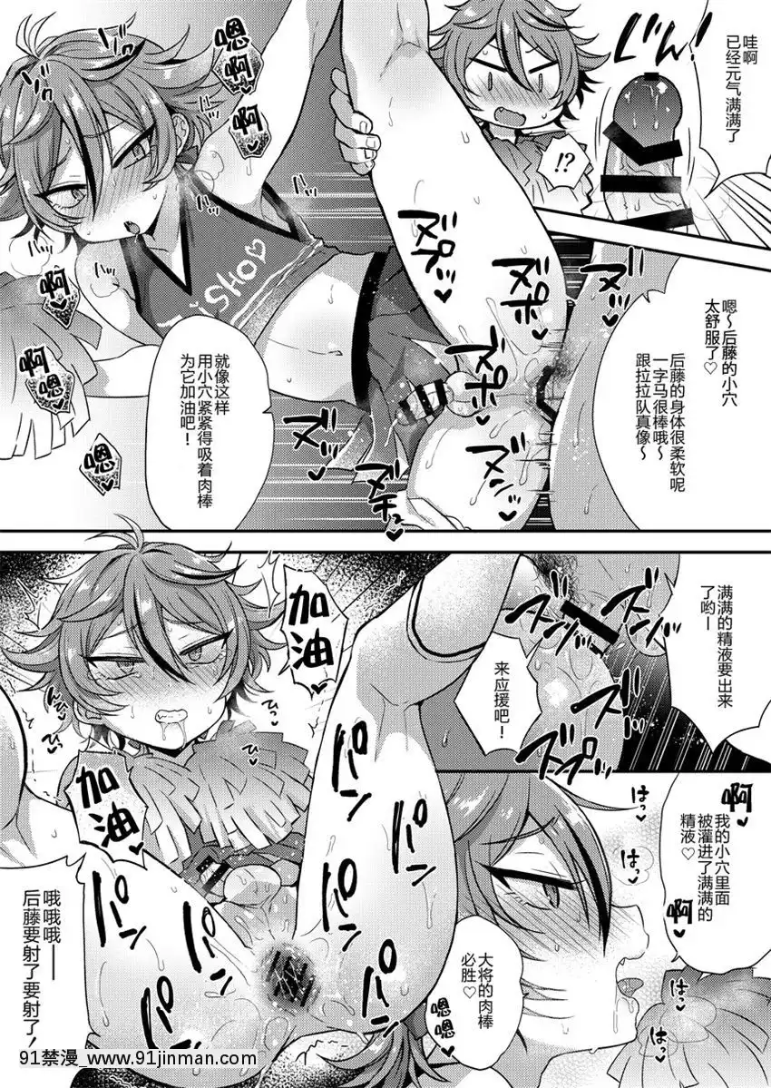 [二齒漫個人漢化][マイコロジィ。(藍那りゅむ)]コスプレ×大將組(刀剣亂舞)[18h cet to est]