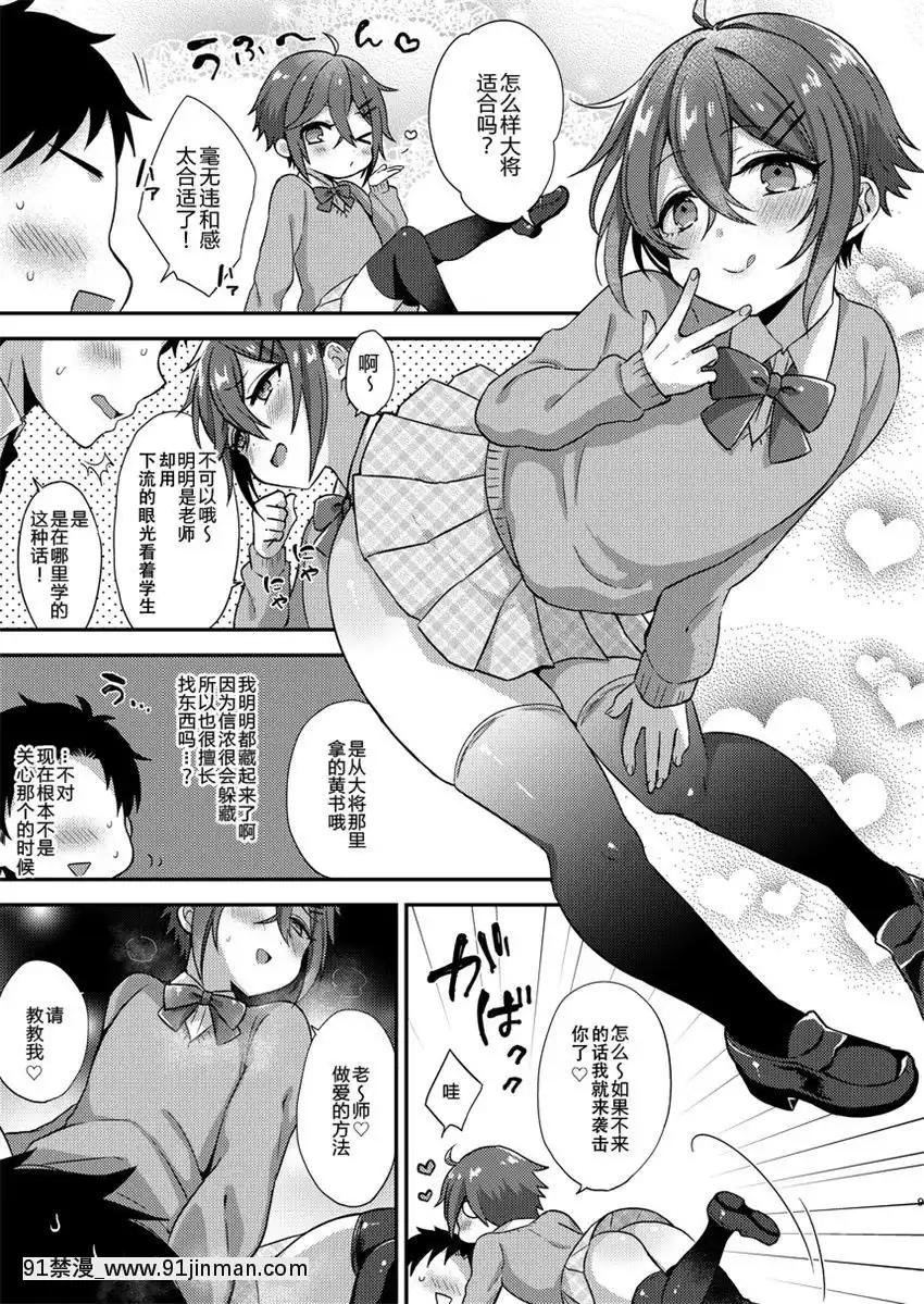 [二齒漫個人漢化][マイコロジィ。(藍那りゅむ)]コスプレ×大將組(刀剣亂舞)[18h cet to est]