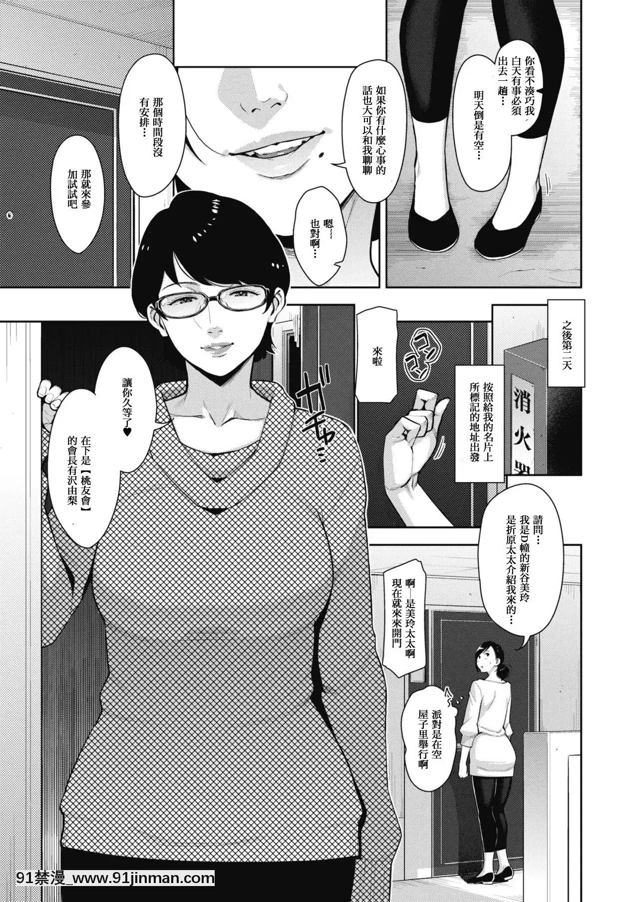 [すぎぢー]墮妻ノ情亂第1話[母系戰士出品·黑條漢化][健身少女 h漫]