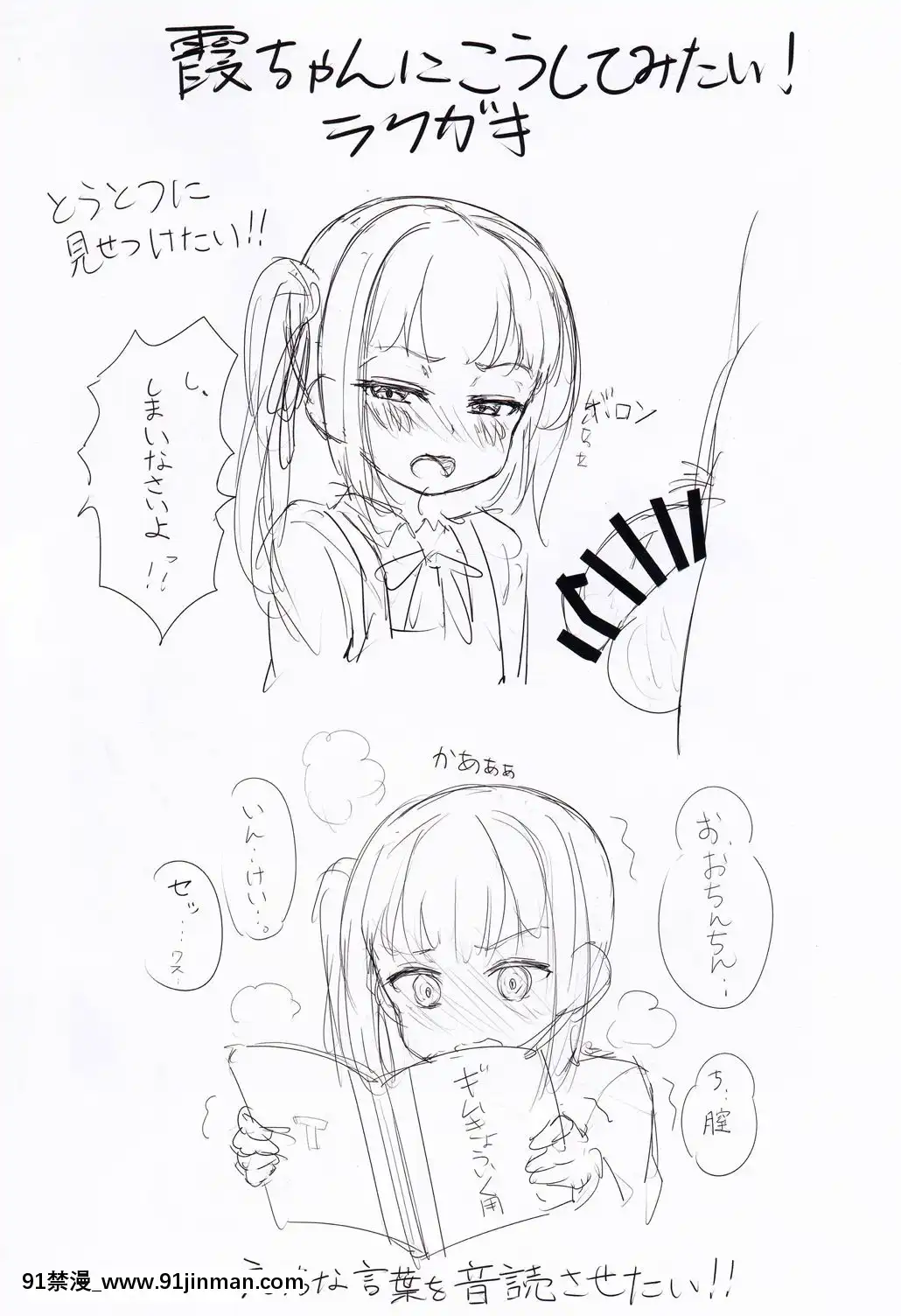 (C97)[ねでぃありーじょん(ねでぃあ)]色んな提督と霞ちゃんのえっちなイラスト本(艦隊これくしょん-艦これ-)[h漫畫 無料]