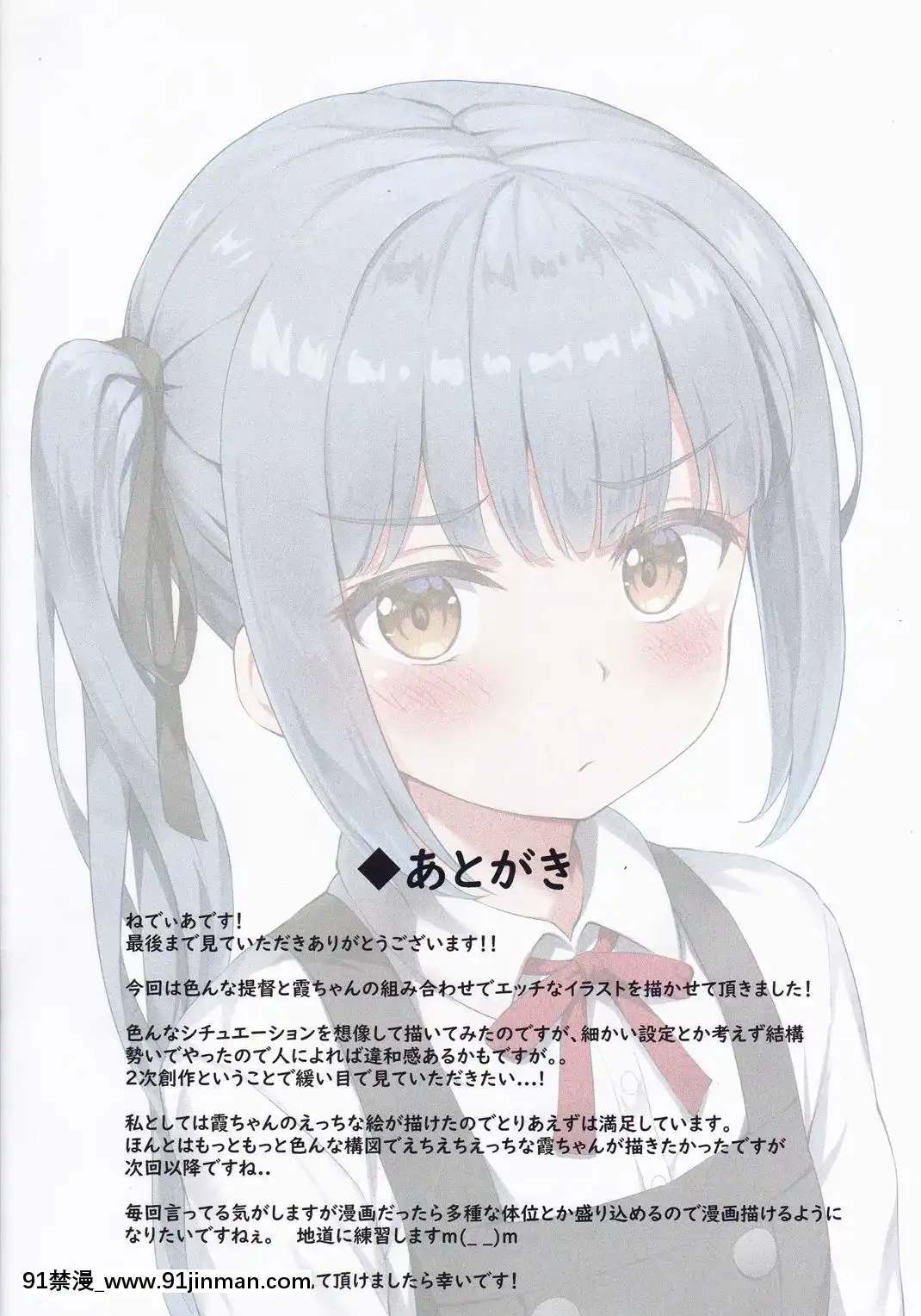(C97)[ねでぃありーじょん(ねでぃあ)]色んな提督と霞ちゃんのえっちなイラスト本(艦隊これくしょん-艦これ-)[h漫畫 無料]