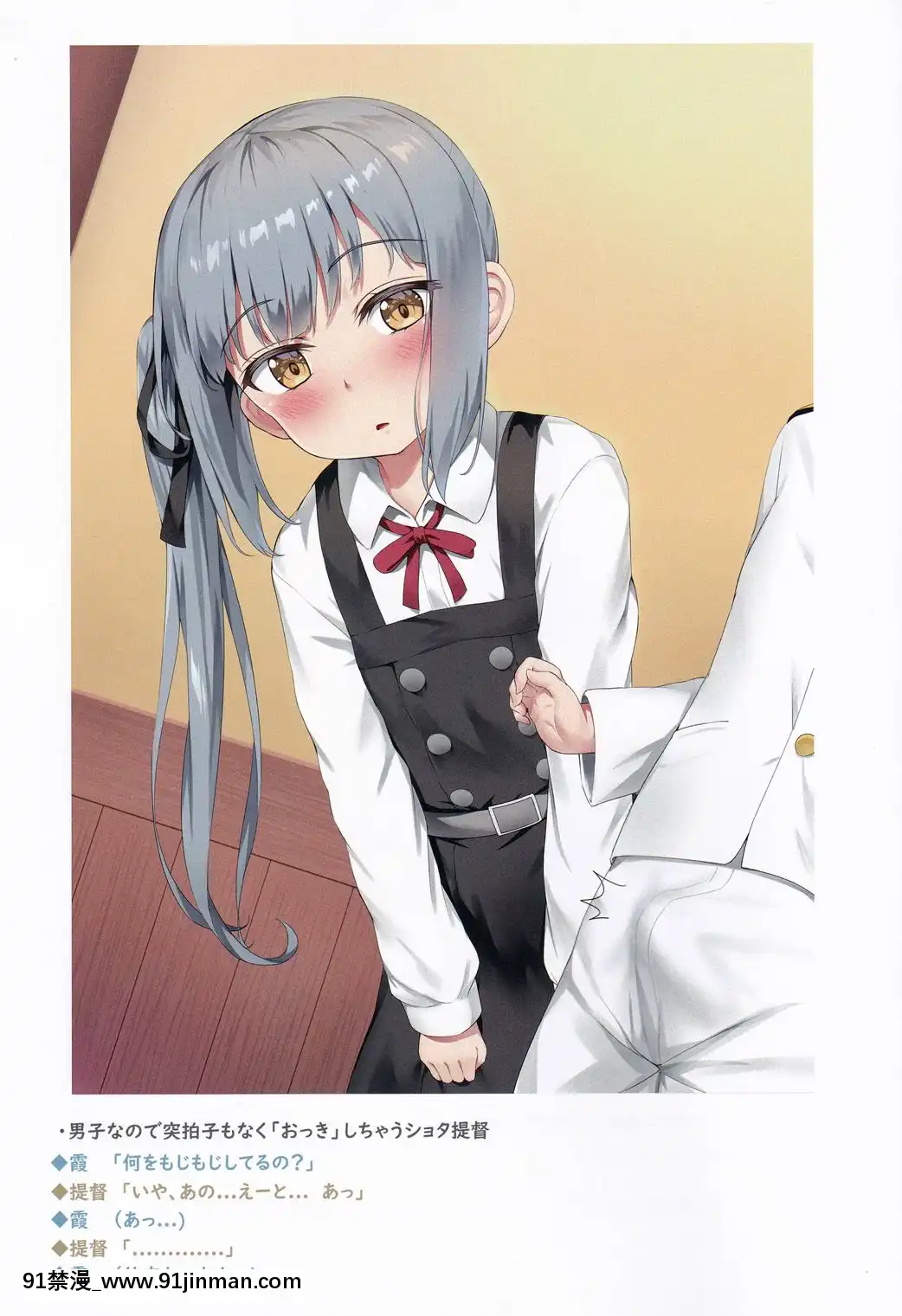 (C97)[ねでぃありーじょん(ねでぃあ)]色んな提督と霞ちゃんのえっちなイラスト本(艦隊これくしょん-艦これ-)[h漫畫 無料]