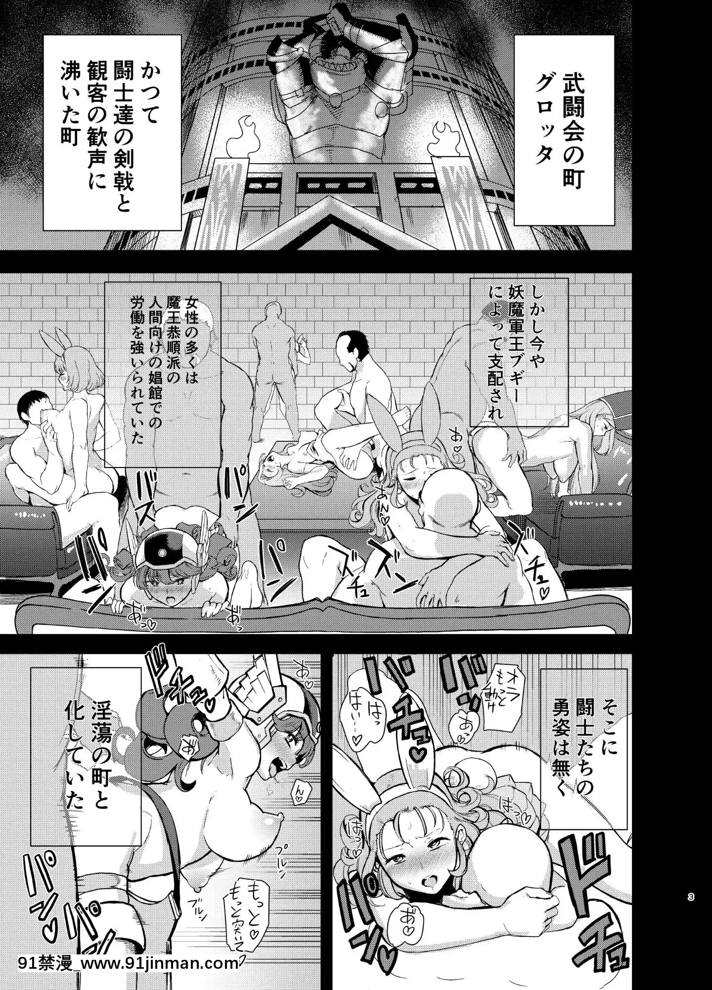 (COMIC1☆13)[DOLLPLAY(黒巣ガタリ)]グロッタの娼姫(ドラゴンクエストXI)[DL版](修正版)[h漫 肛]