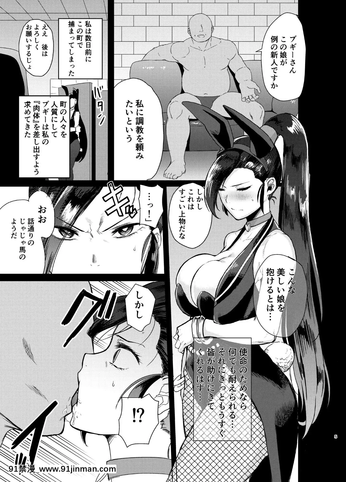 (COMIC1☆13)[DOLLPLAY(黒巣ガタリ)]グロッタの娼姫(ドラゴンクエストXI)[DL版](修正版)[h漫 肛]