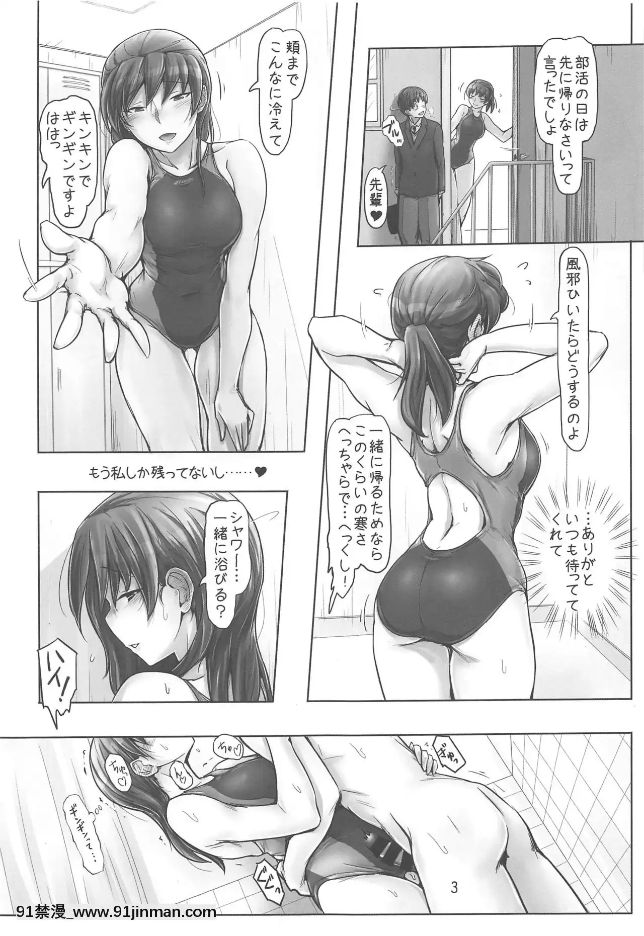 (C97)[UGC(ささきあきら)]今日も寒いな。先輩と温まろう!(アマガミ)[18h and 6h]