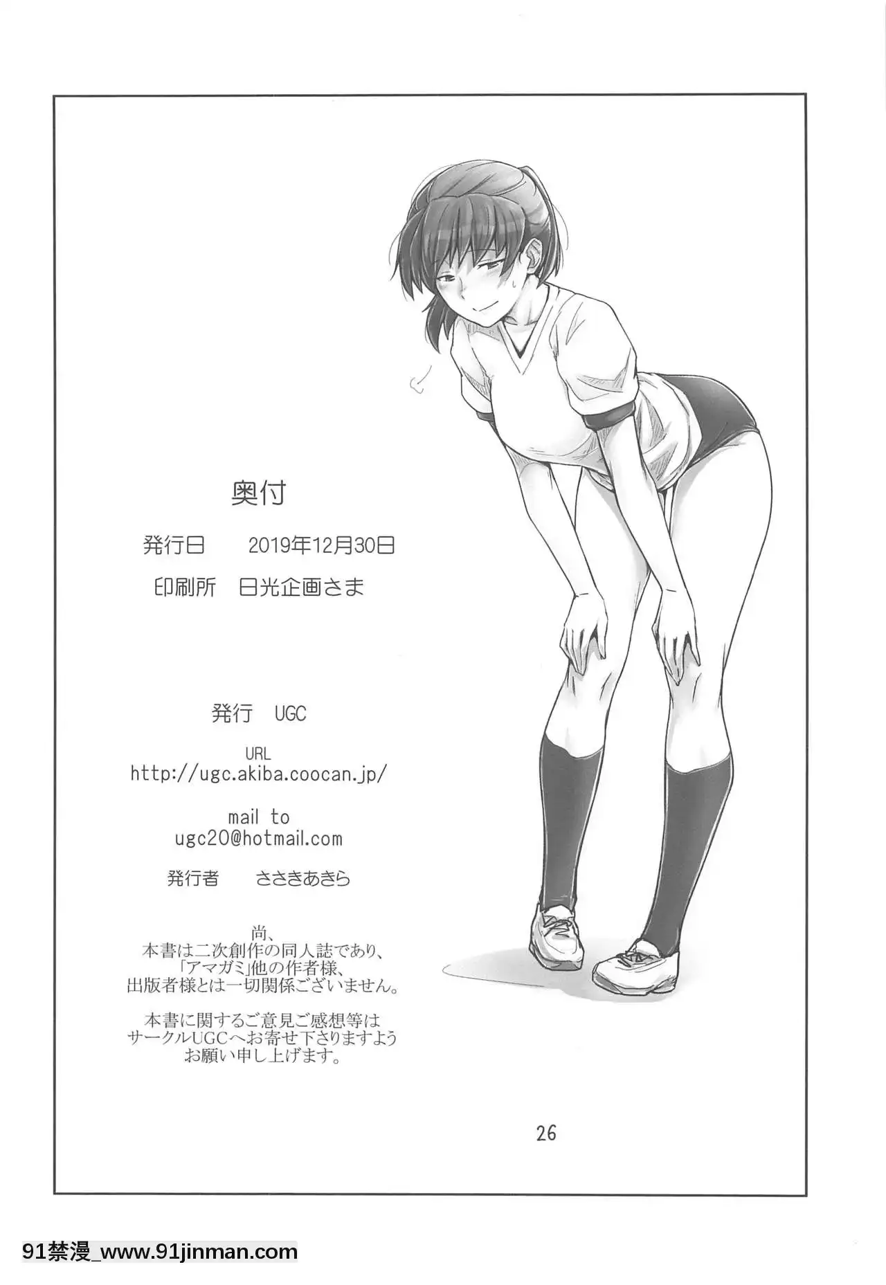 (C97)[UGC(ささきあきら)]今日も寒いな。先輩と温まろう!(アマガミ)[18h and 6h]