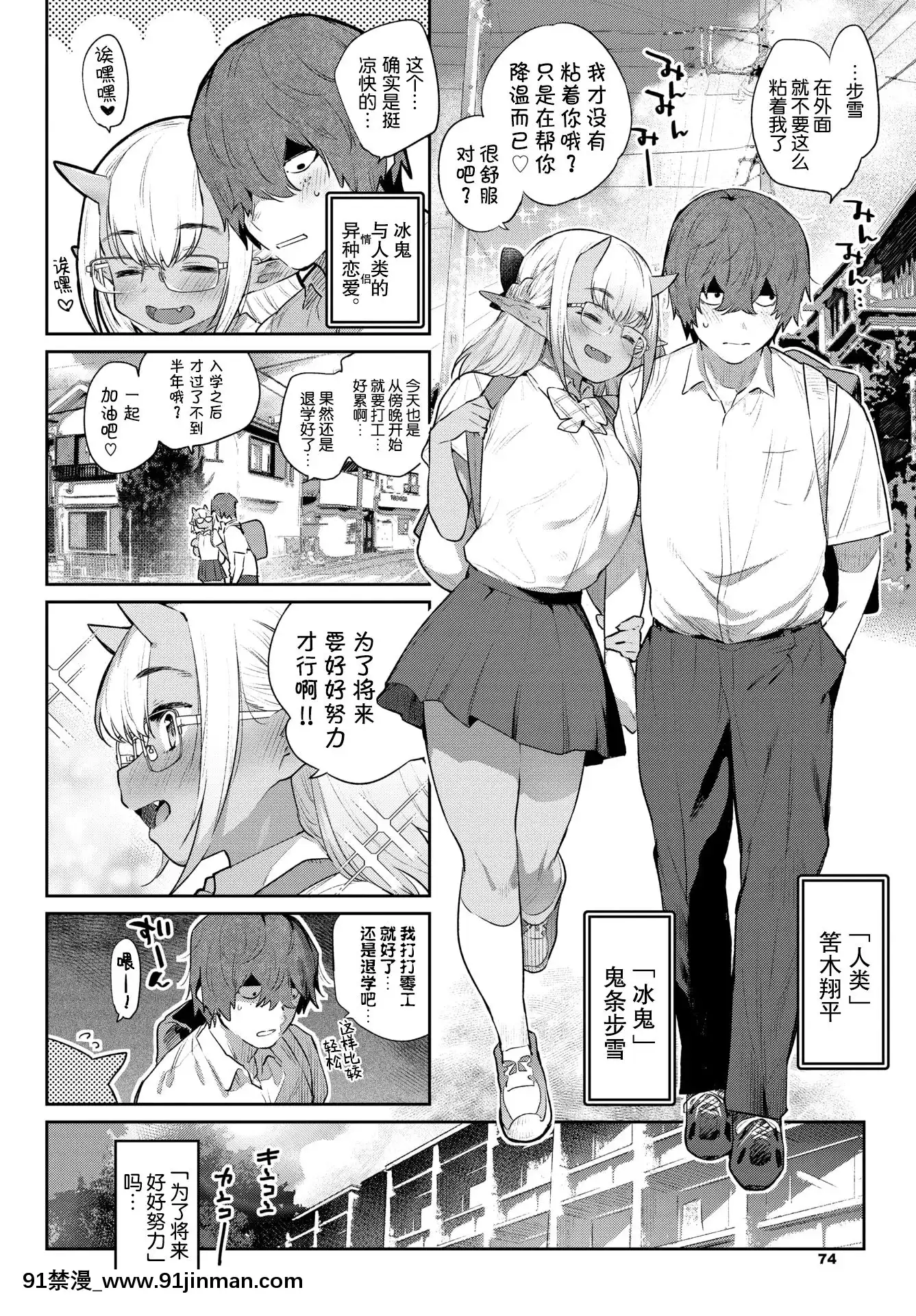IshuRenaiSono7[18禁 arpg]