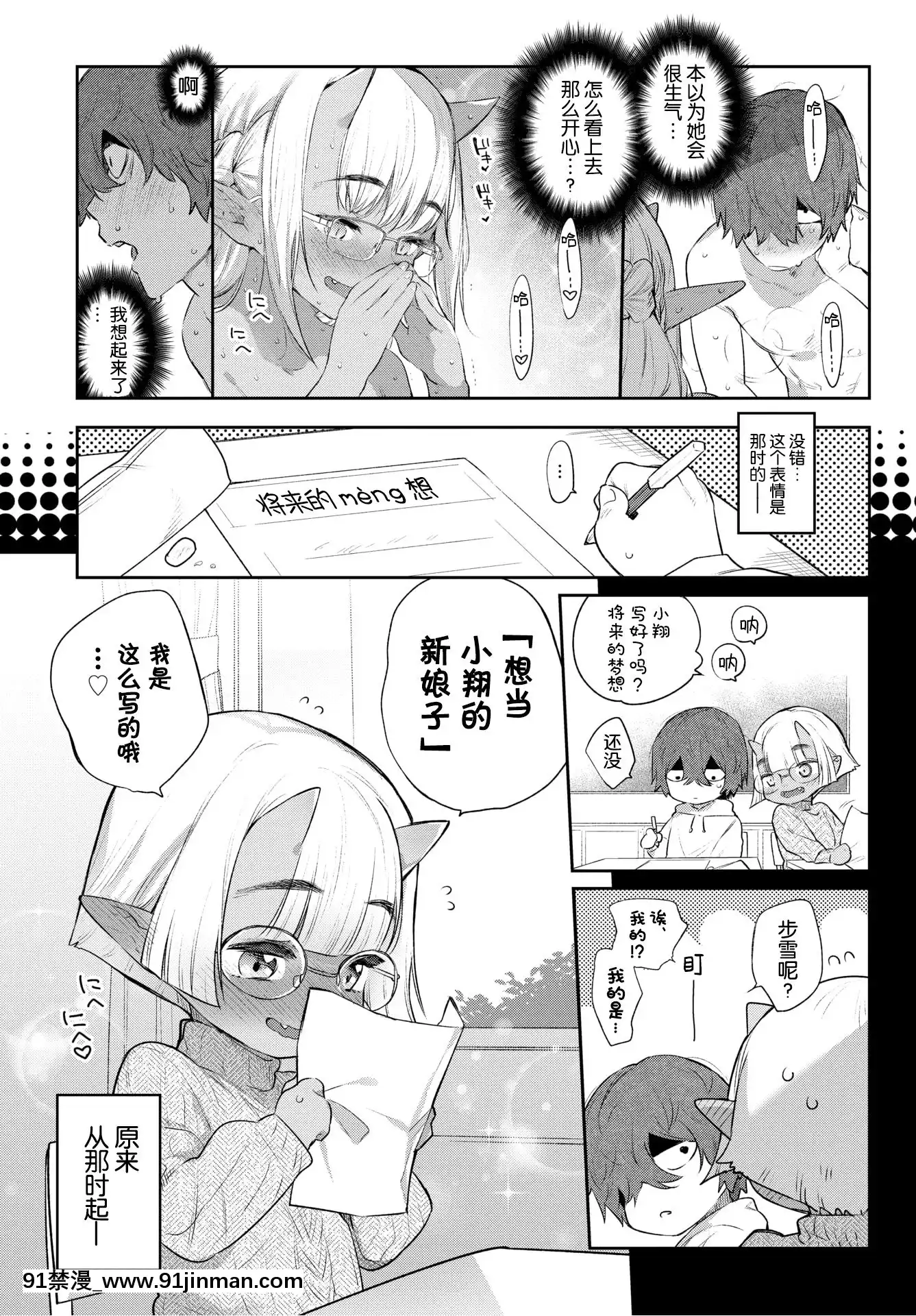 IshuRenaiSono7[18禁 arpg]