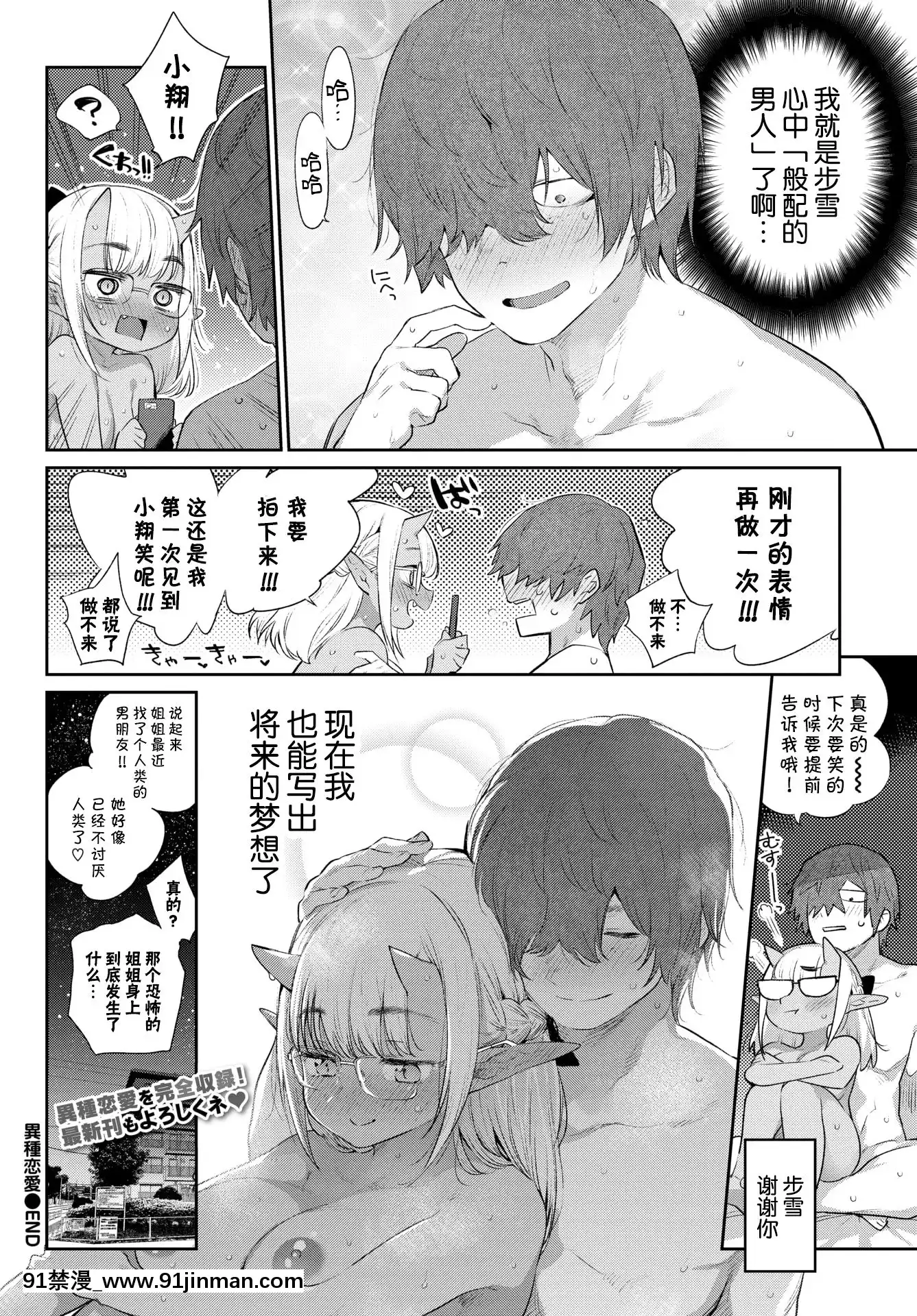 IshuRenaiSono7[18禁 arpg]