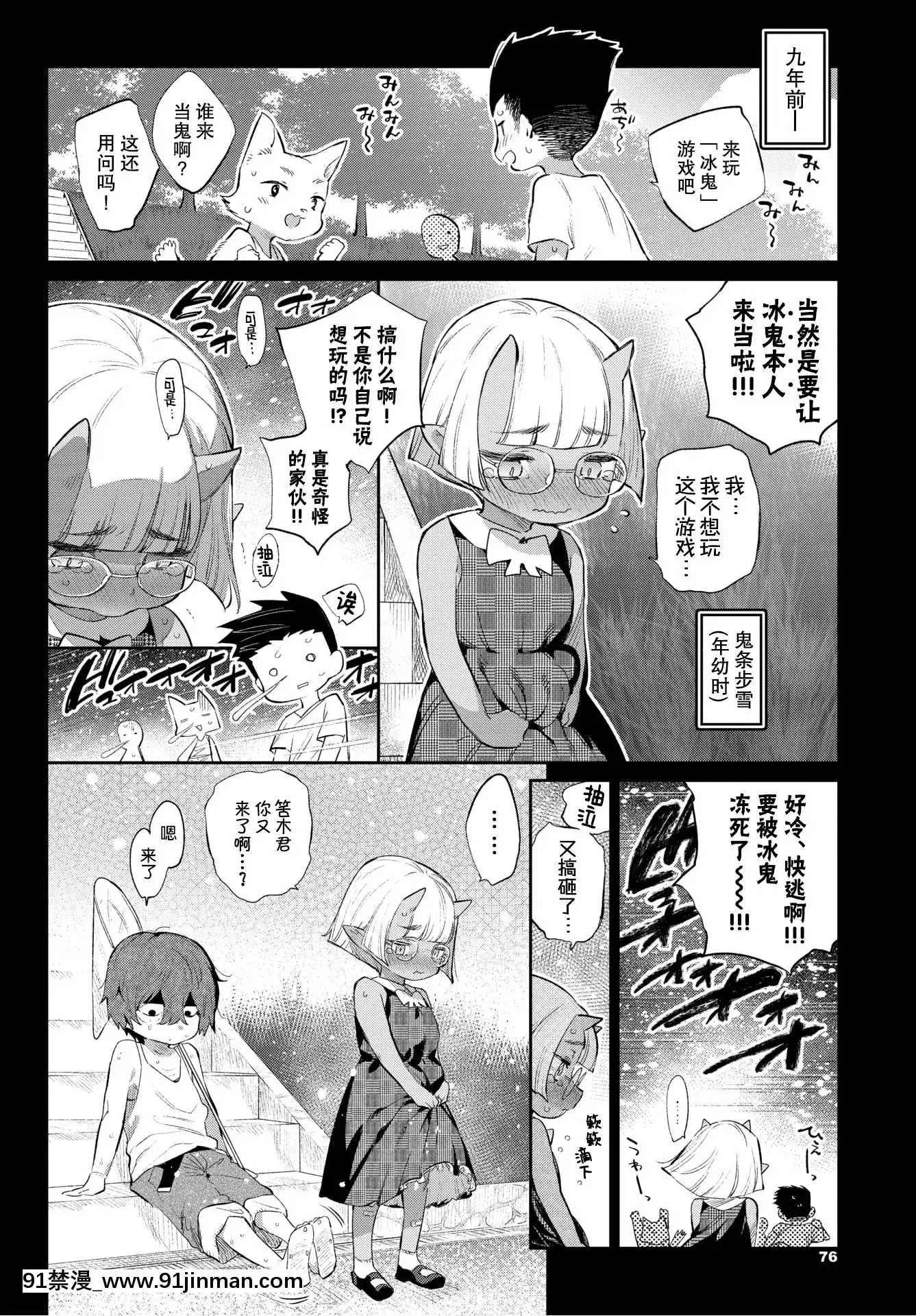 IshuRenaiSono7[18禁 arpg]