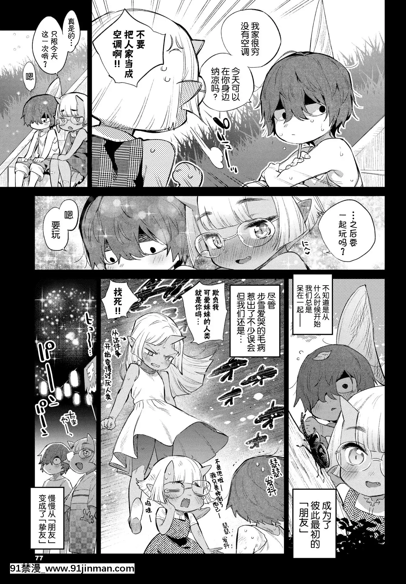 IshuRenaiSono7[18禁 arpg]