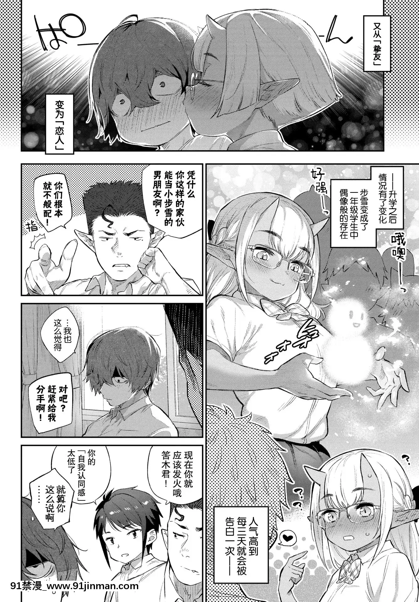 IshuRenaiSono7[18禁 arpg]