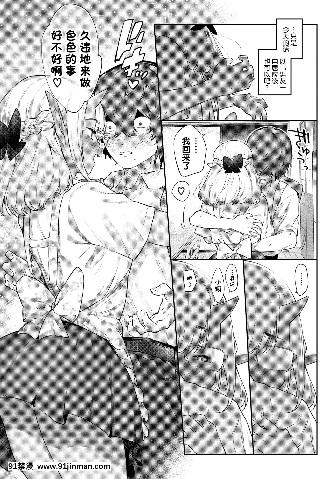 IshuRenaiSono7[18禁 arpg]