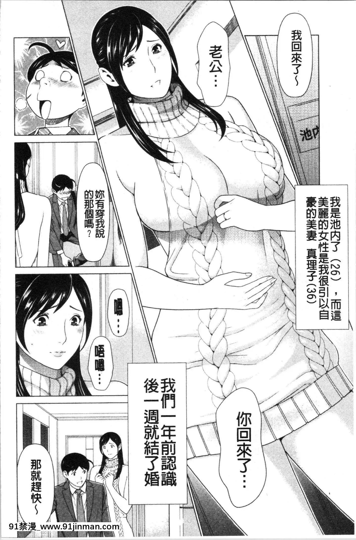 [4K漢化組][タカスギコウ]大好き・真理子さん[re h漫]