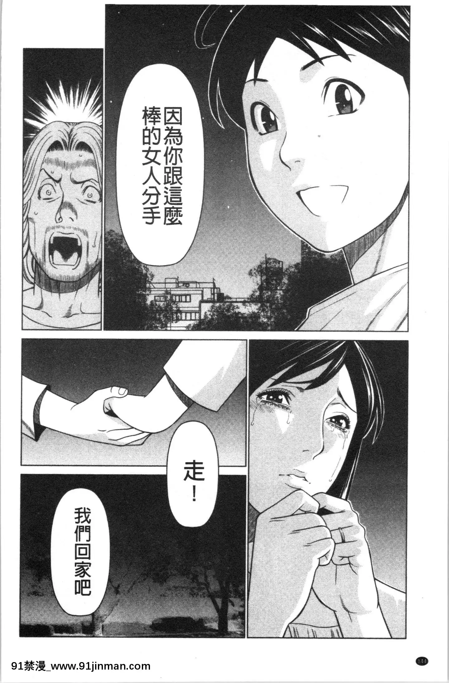 [4K漢化組][タカスギコウ]大好き・真理子さん[re h漫]