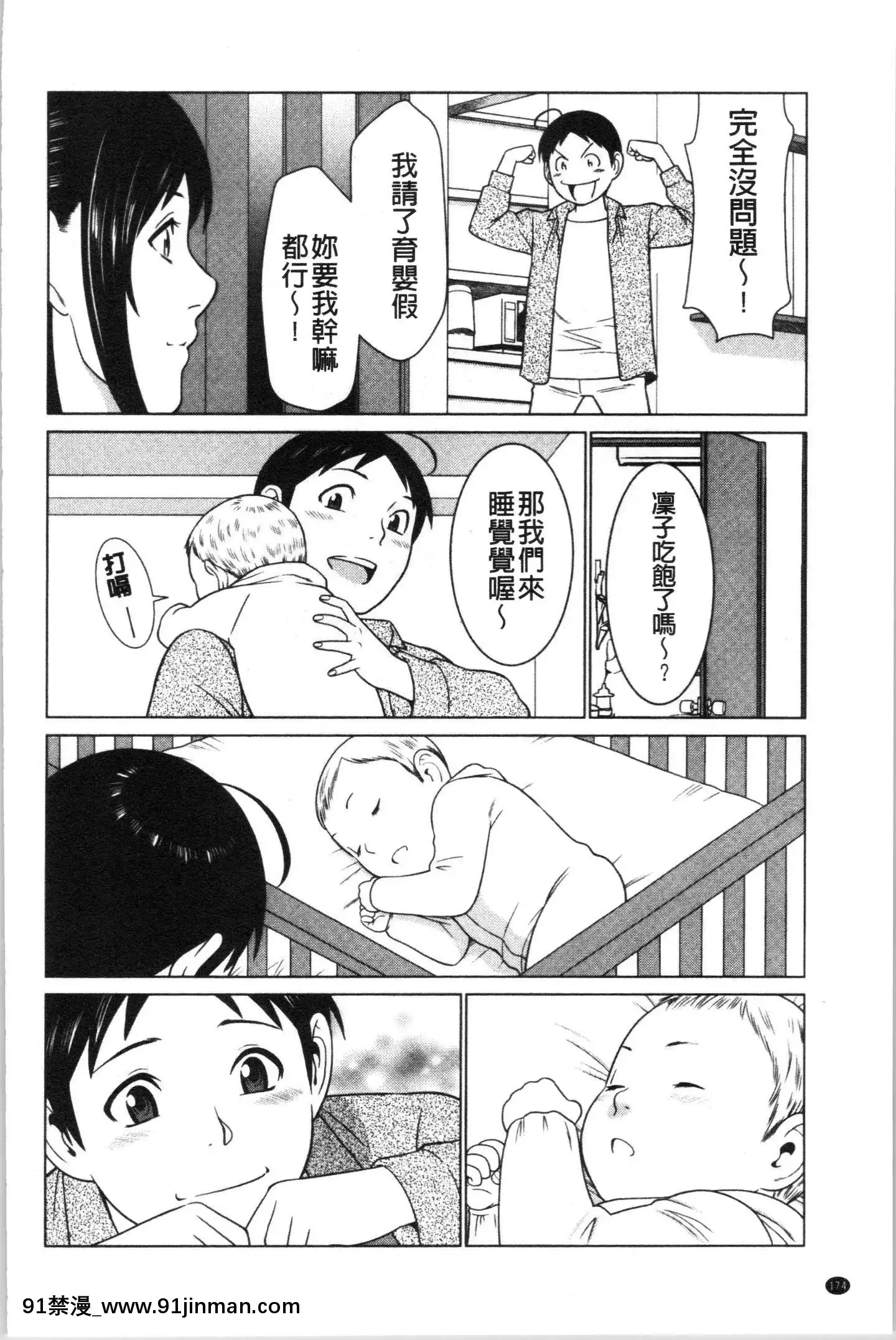 [4K漢化組][タカスギコウ]大好き・真理子さん[re h漫]