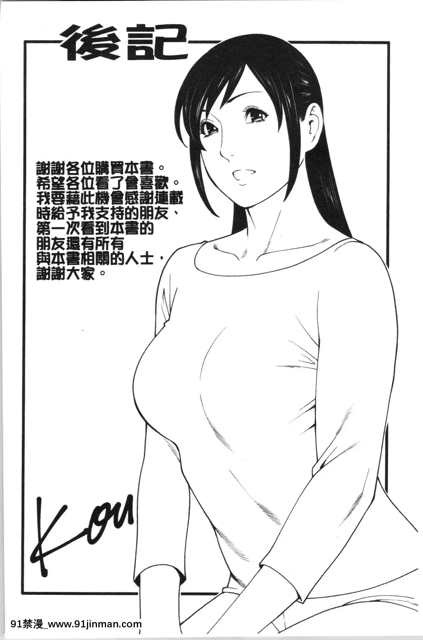 [4K漢化組][タカスギコウ]大好き・真理子さん[re h漫]