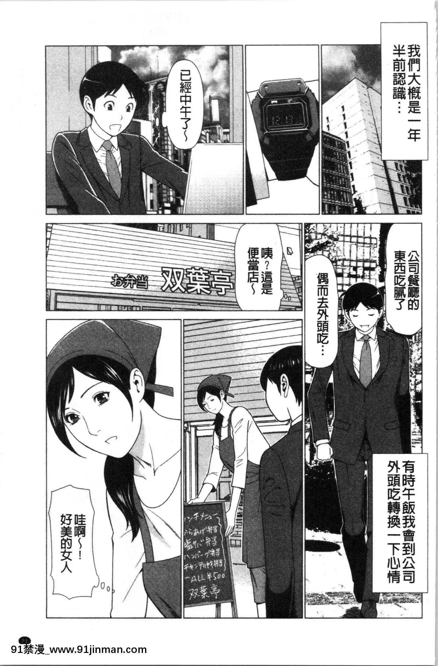 [4K漢化組][タカスギコウ]大好き・真理子さん[re h漫]