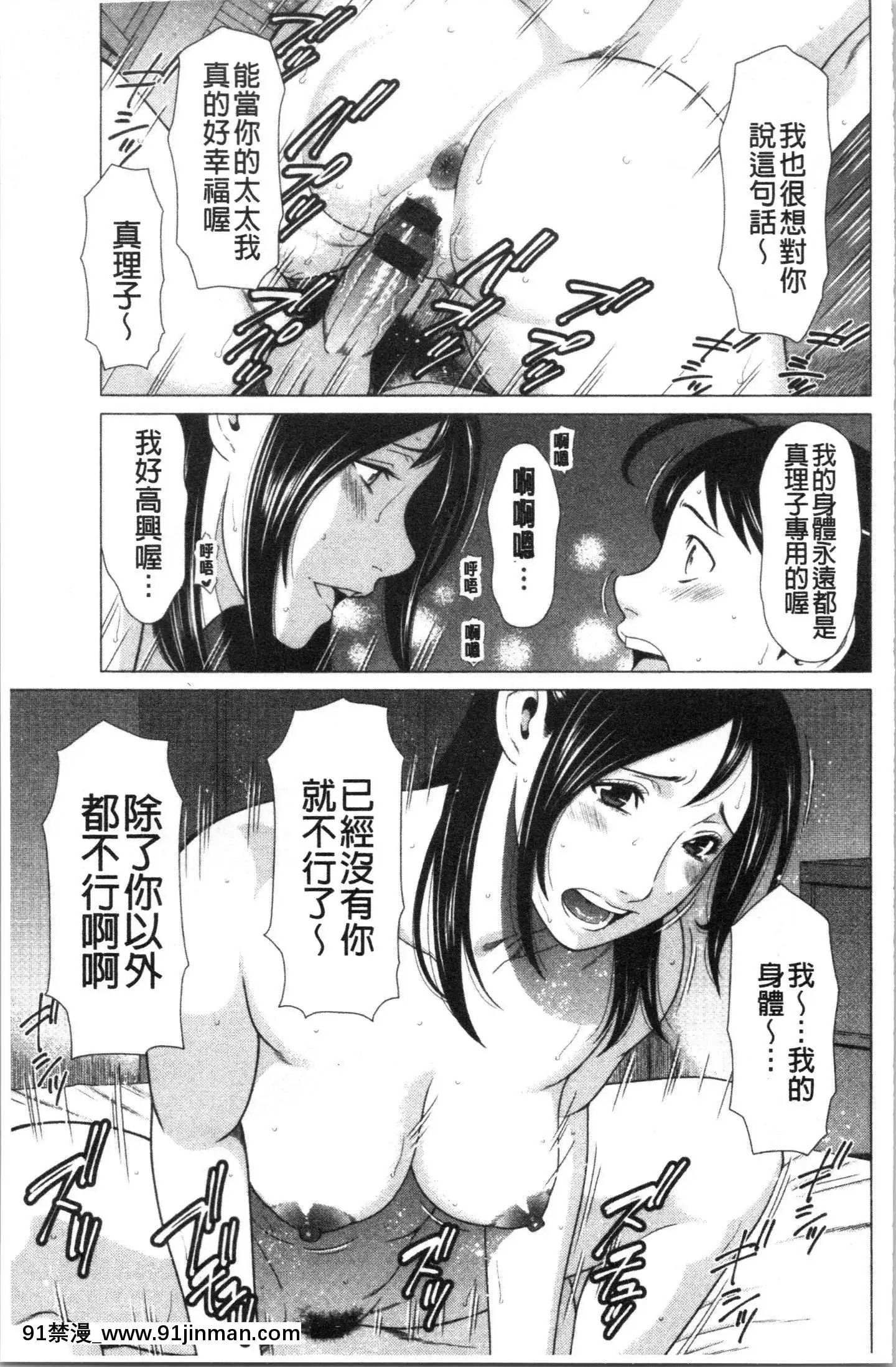 [4K漢化組][タカスギコウ]大好き・真理子さん[re h漫]