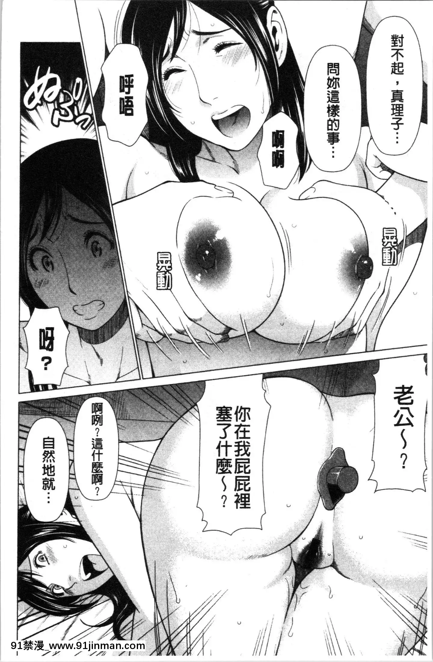 [4K漢化組][タカスギコウ]大好き・真理子さん[re h漫]