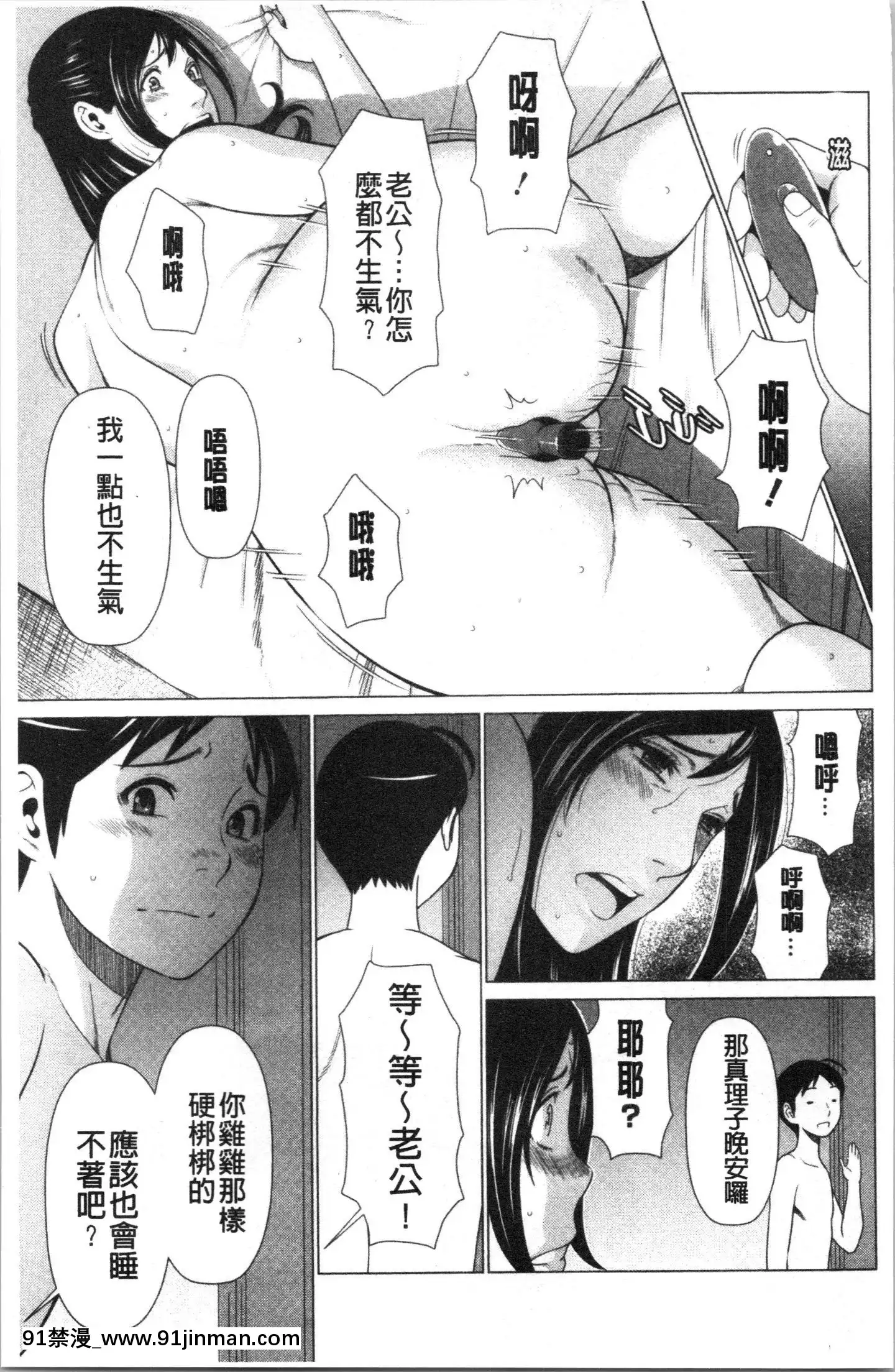 [4K漢化組][タカスギコウ]大好き・真理子さん[re h漫]