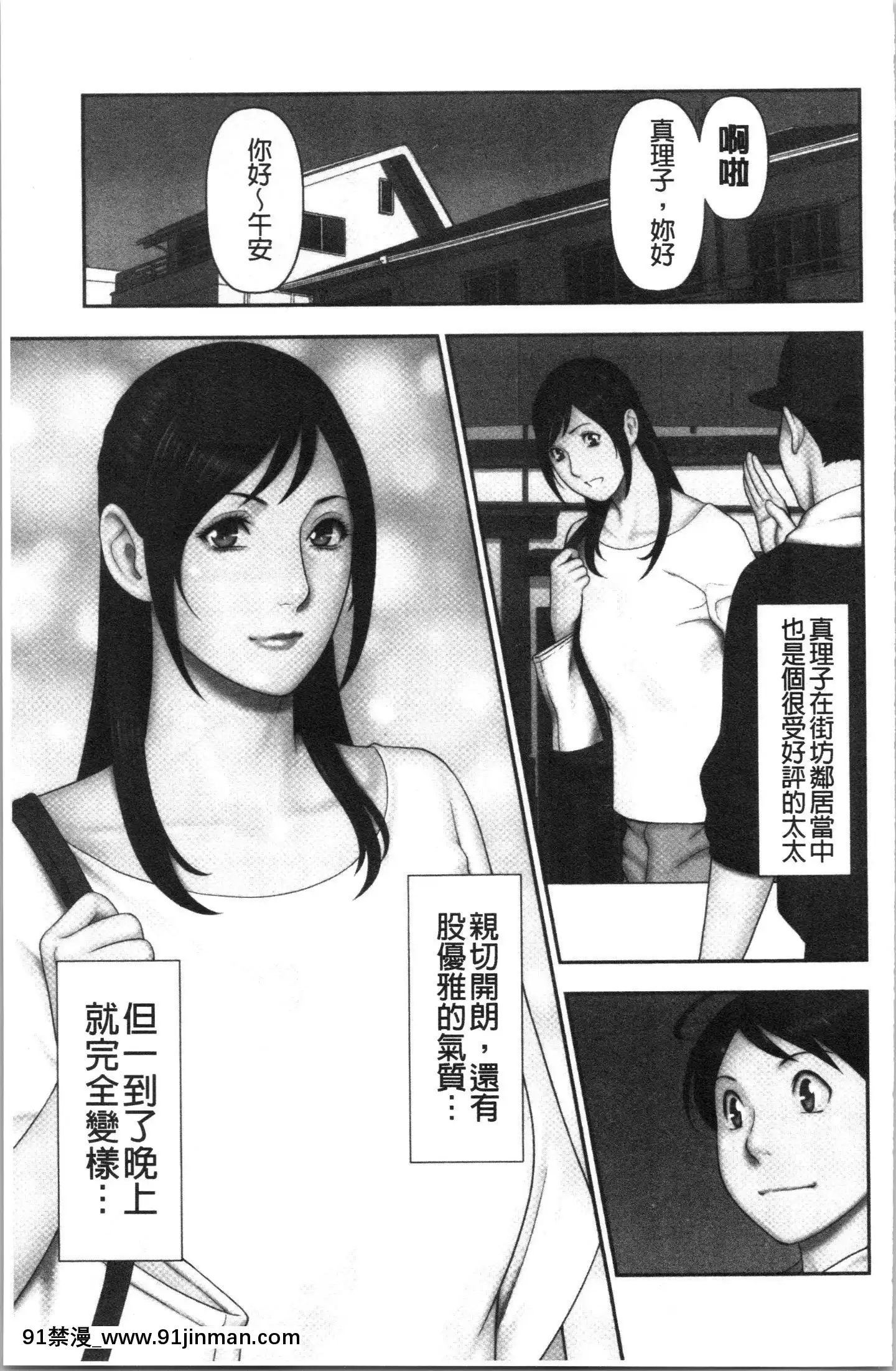 [4K漢化組][タカスギコウ]大好き・真理子さん[re h漫]