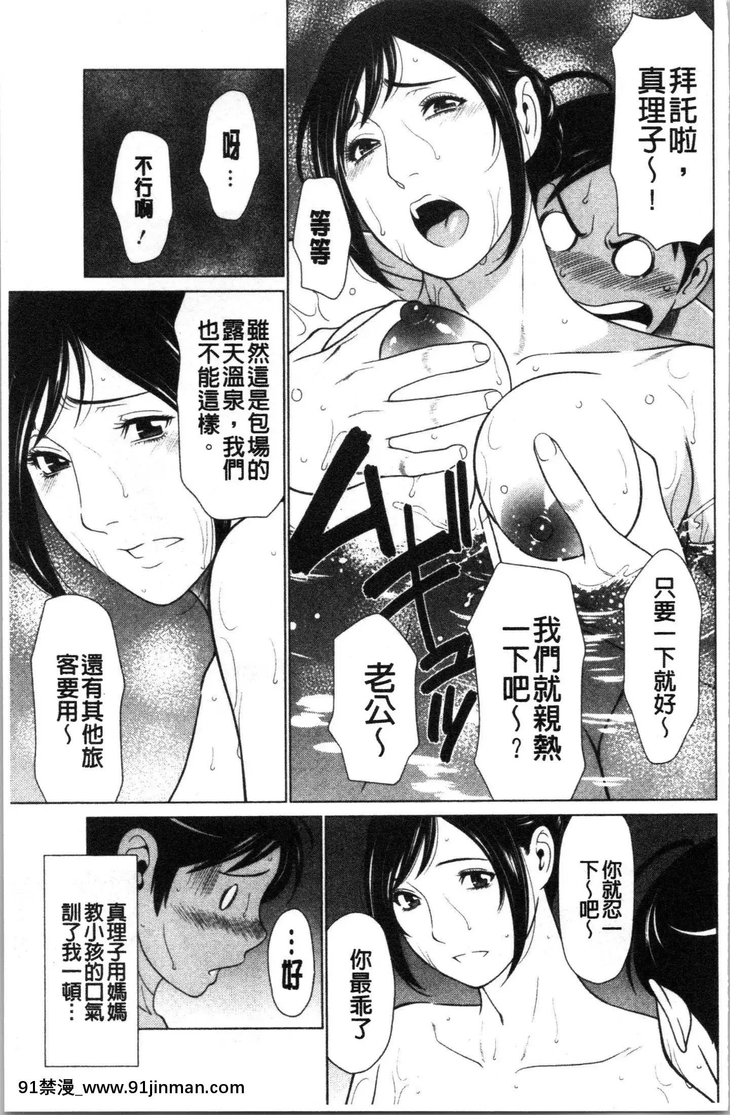 [4K漢化組][タカスギコウ]大好き・真理子さん[re h漫]