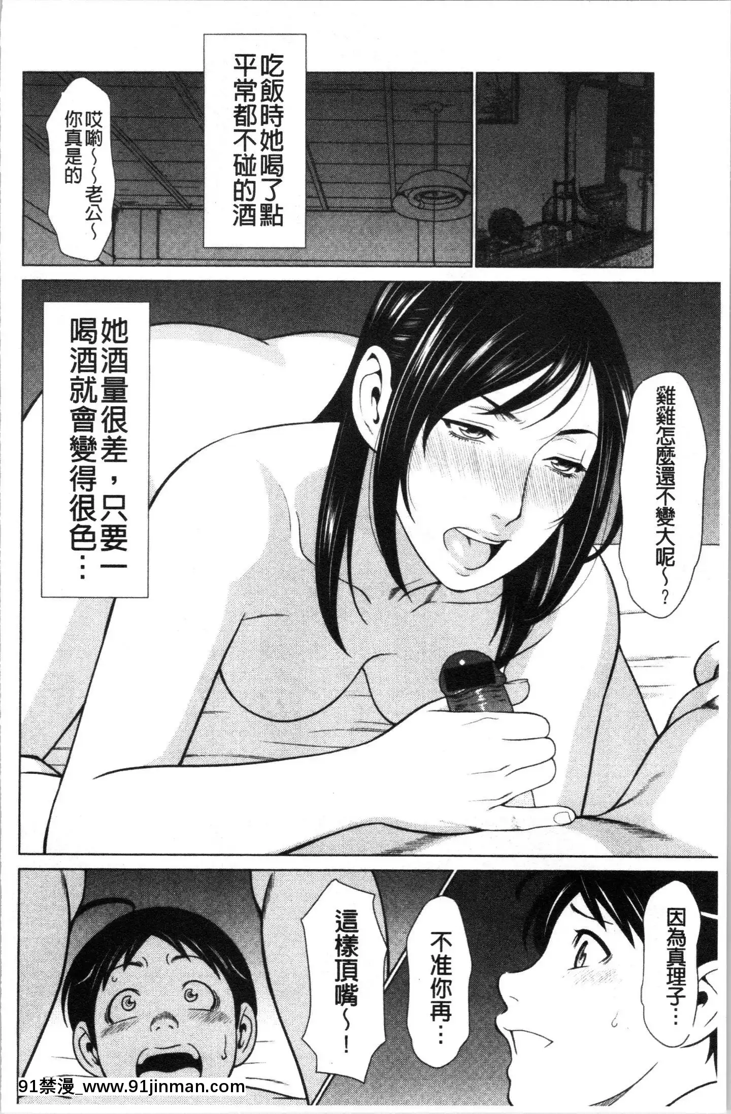 [4K漢化組][タカスギコウ]大好き・真理子さん[re h漫]