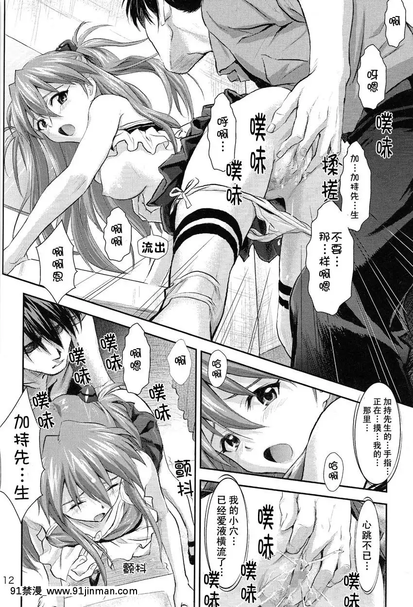 (C76)[なかよひ(いづるみ)]SWORDFISH(新世紀エヴァンゲリオン)[中國翻訳][成人漫畫 tumblr]
