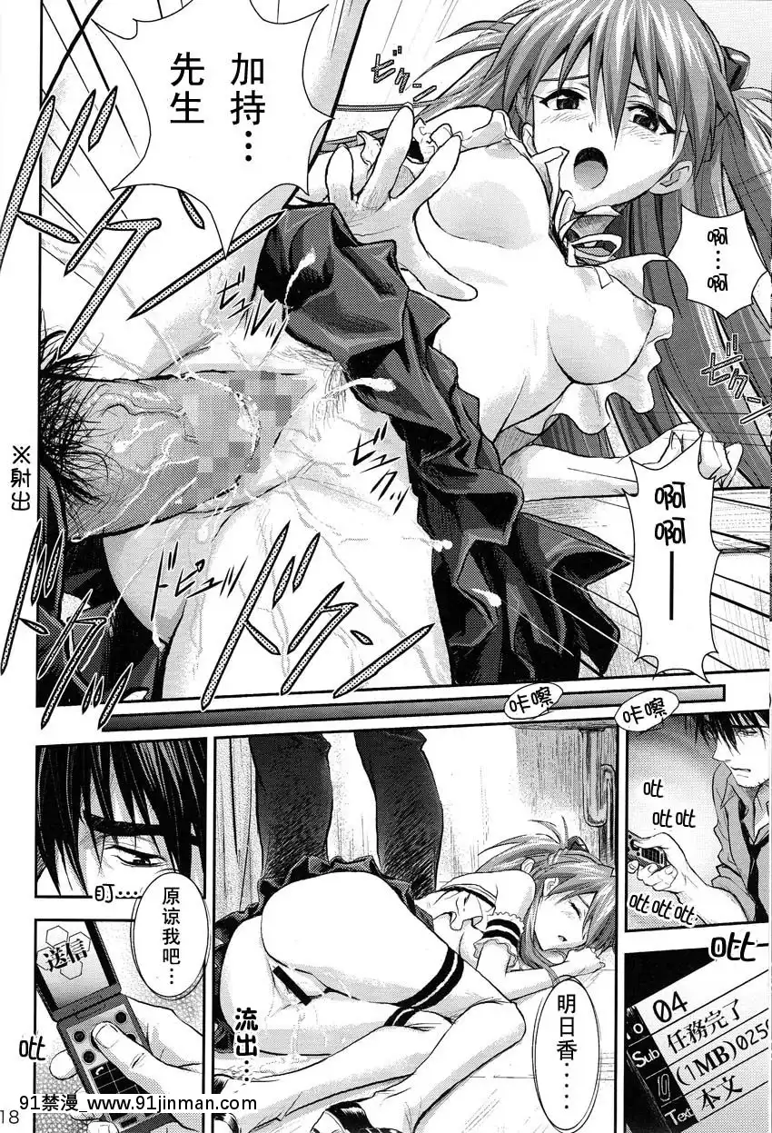 (C76)[なかよひ(いづるみ)]SWORDFISH(新世紀エヴァンゲリオン)[中國翻訳][成人漫畫 tumblr]