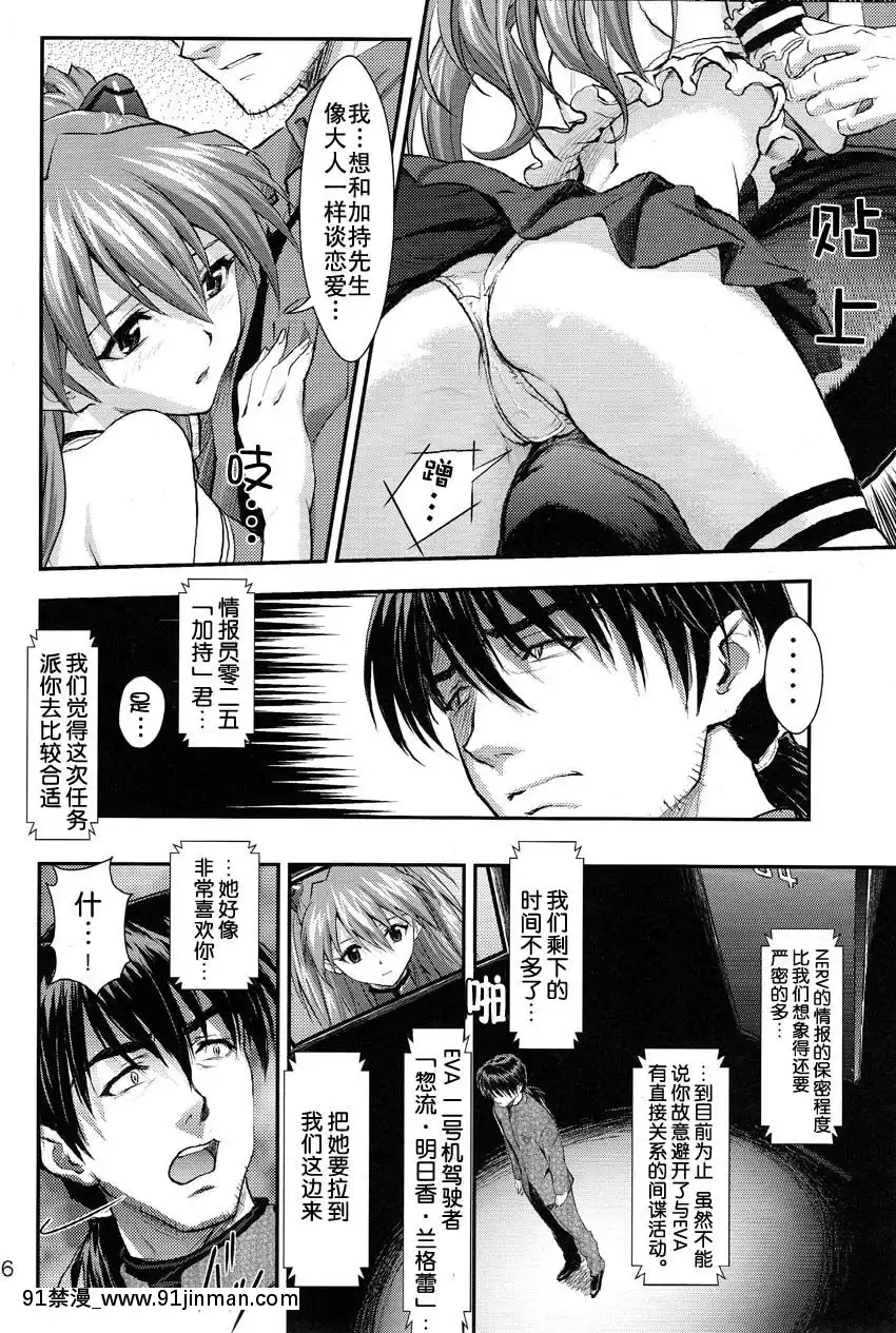 (C76)[なかよひ(いづるみ)]SWORDFISH(新世紀エヴァンゲリオン)[中國翻訳][成人漫畫 tumblr]
