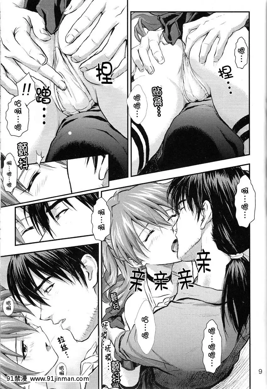 (C76)[なかよひ(いづるみ)]SWORDFISH(新世紀エヴァンゲリオン)[中國翻訳][成人漫畫 tumblr]