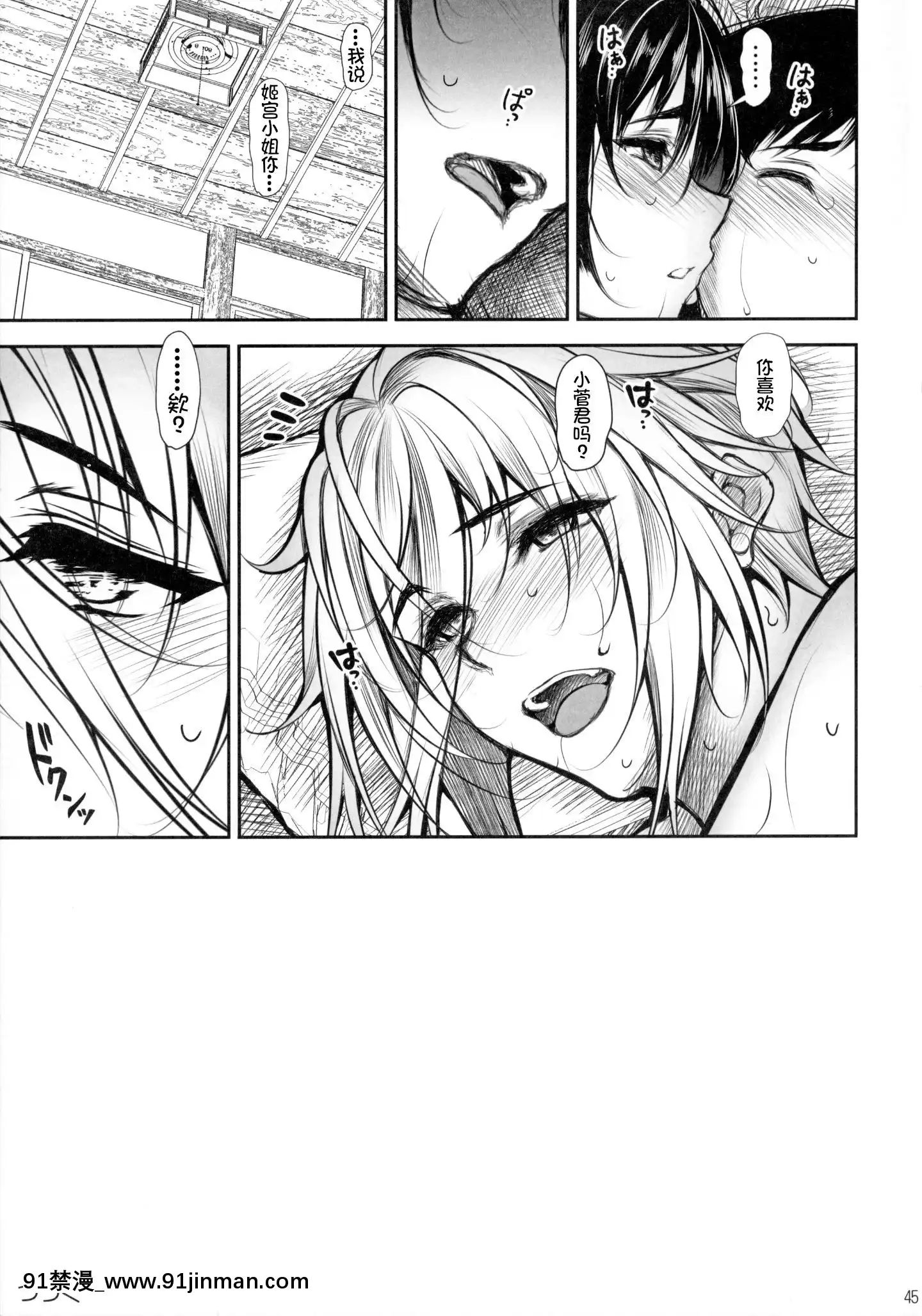 ShareHouseNoSeikatsuRule2[轉生史萊姆 h漫]