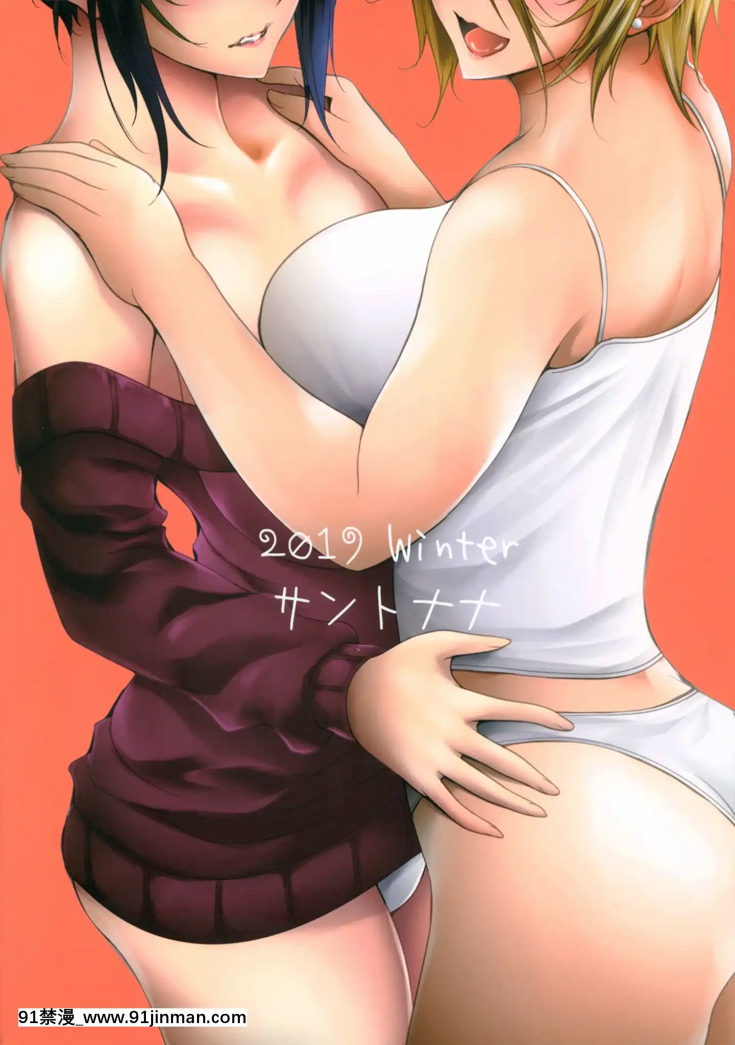 ShareHouseNoSeikatsuRule2[轉生史萊姆 h漫]