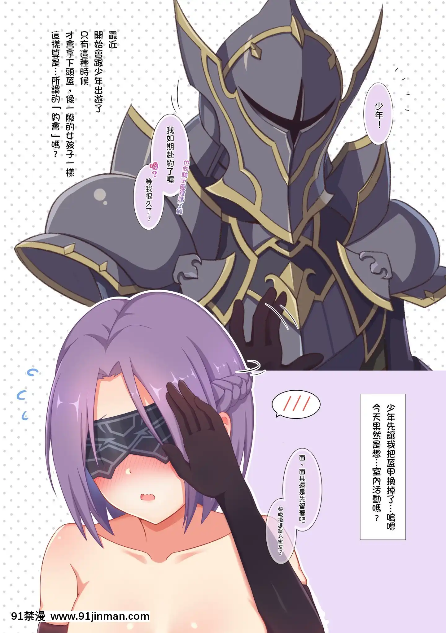 不純異性交往[魔裝學園 h漫]