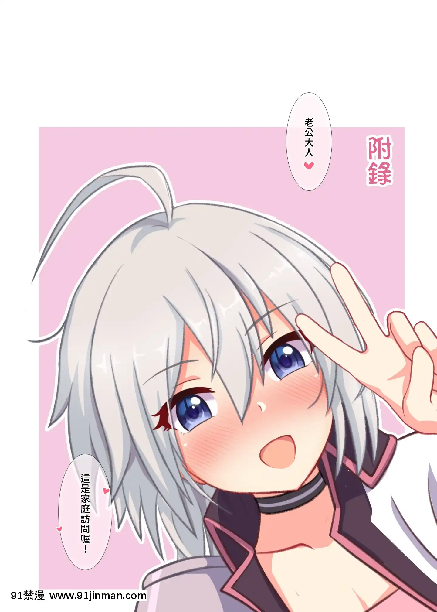 不純異性交往[魔裝學園 h漫]