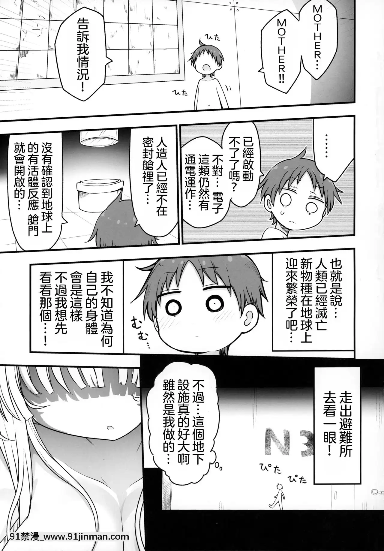 (C97)[クール教第三支部(クール教信者)]乳艶式.4[沒有漢化][鬼滅 h漫]