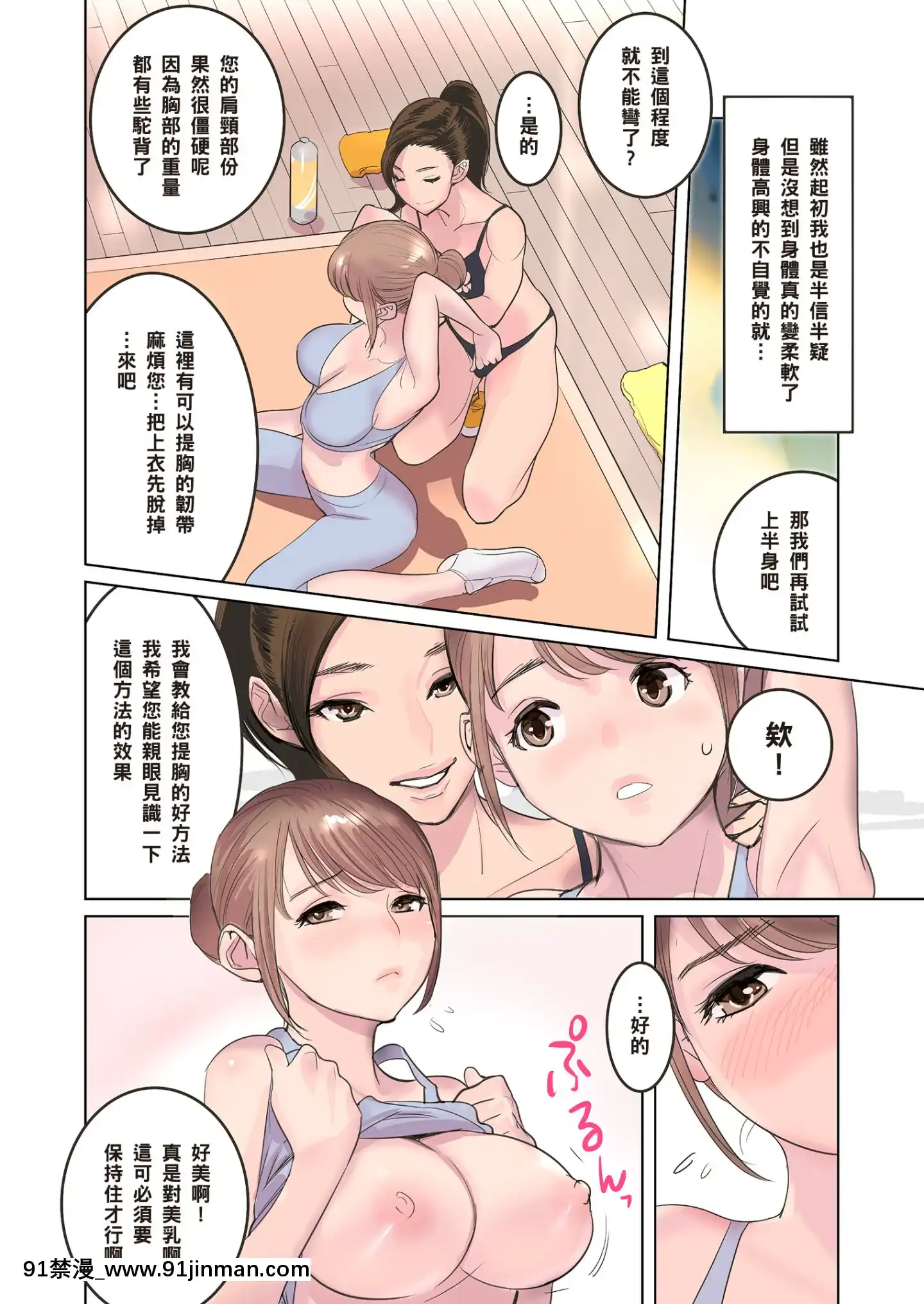 【黑条汉化】[DYTM]人妻母化训练【成人漫画】