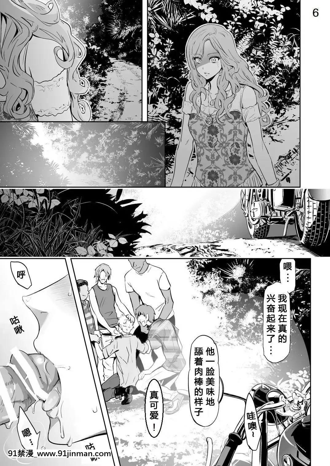 [MARINCONIA(墨丸まり)]TraumaticPhantasm#02[中國翻訳][火影 h漫]