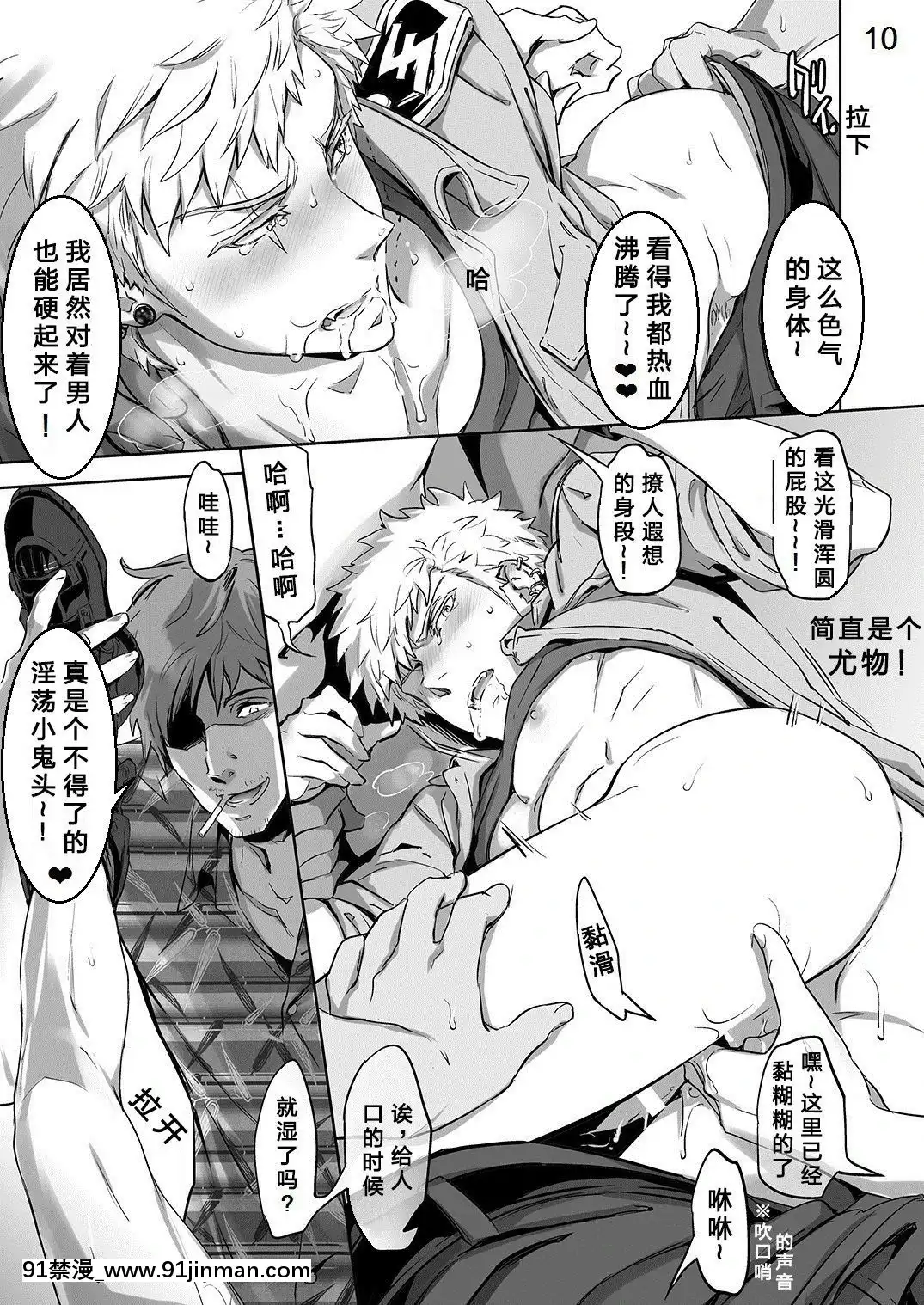 [MARINCONIA(墨丸まり)]TraumaticPhantasm#02[中國翻訳][火影 h漫]