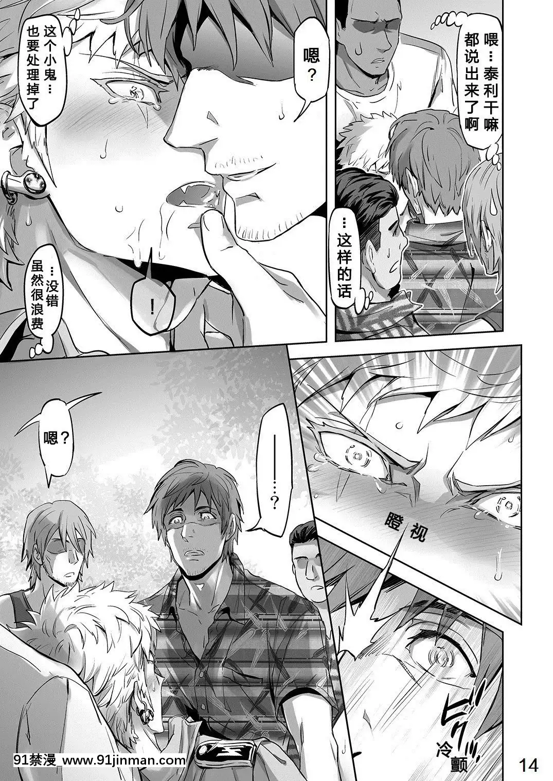 [MARINCONIA(墨丸まり)]TraumaticPhantasm#02[中國翻訳][火影 h漫]